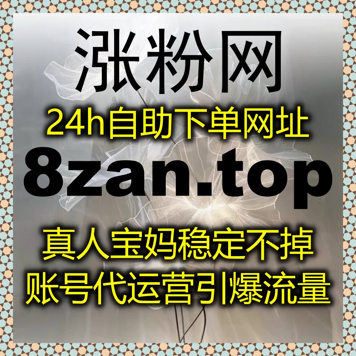自动化平台重磅推出！一站式服务多平台，高效提升账号各项数据 episode artwork