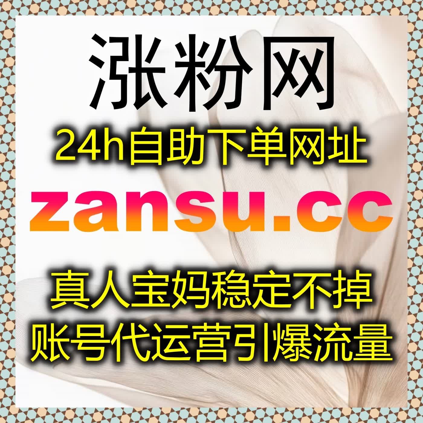 流量提升神器！全平台业务一站式搞定，轻松助力账号快速涨粉提升曝光 episode artwork