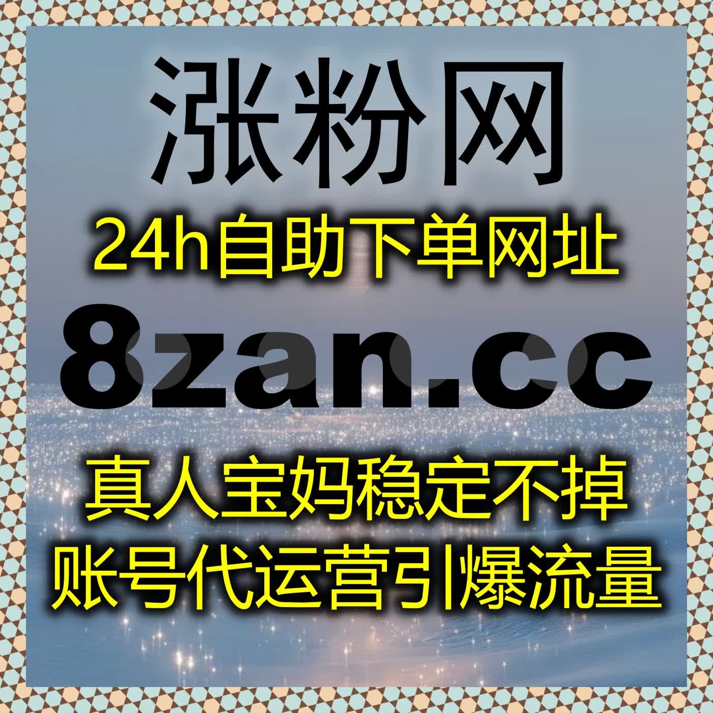 在线全自动下单超省心！多平台数据提升，一键操作无需等待 episode artwork