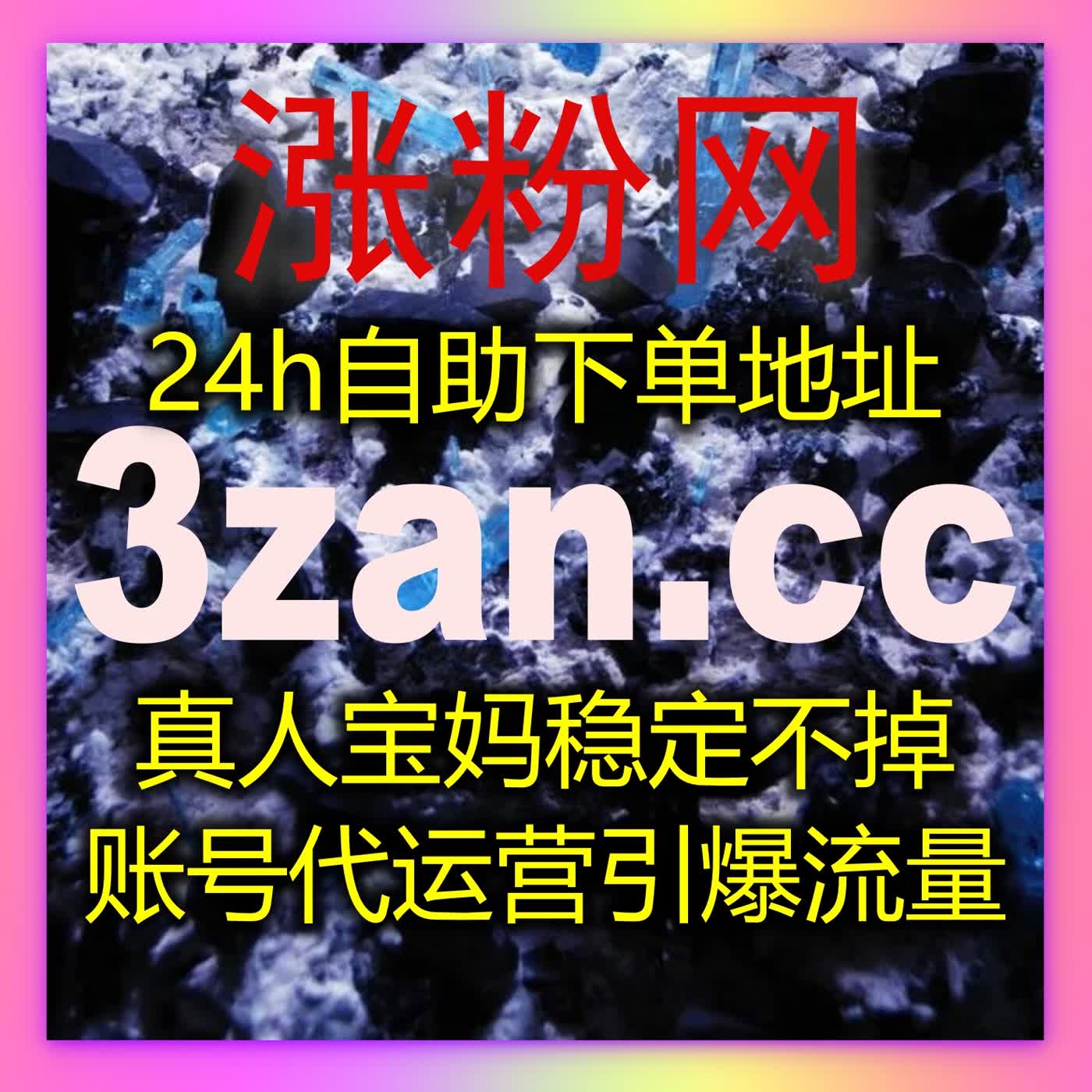 B站三连与哔哩弹幕自动化平台结合,实现在线全自动下单流量提升