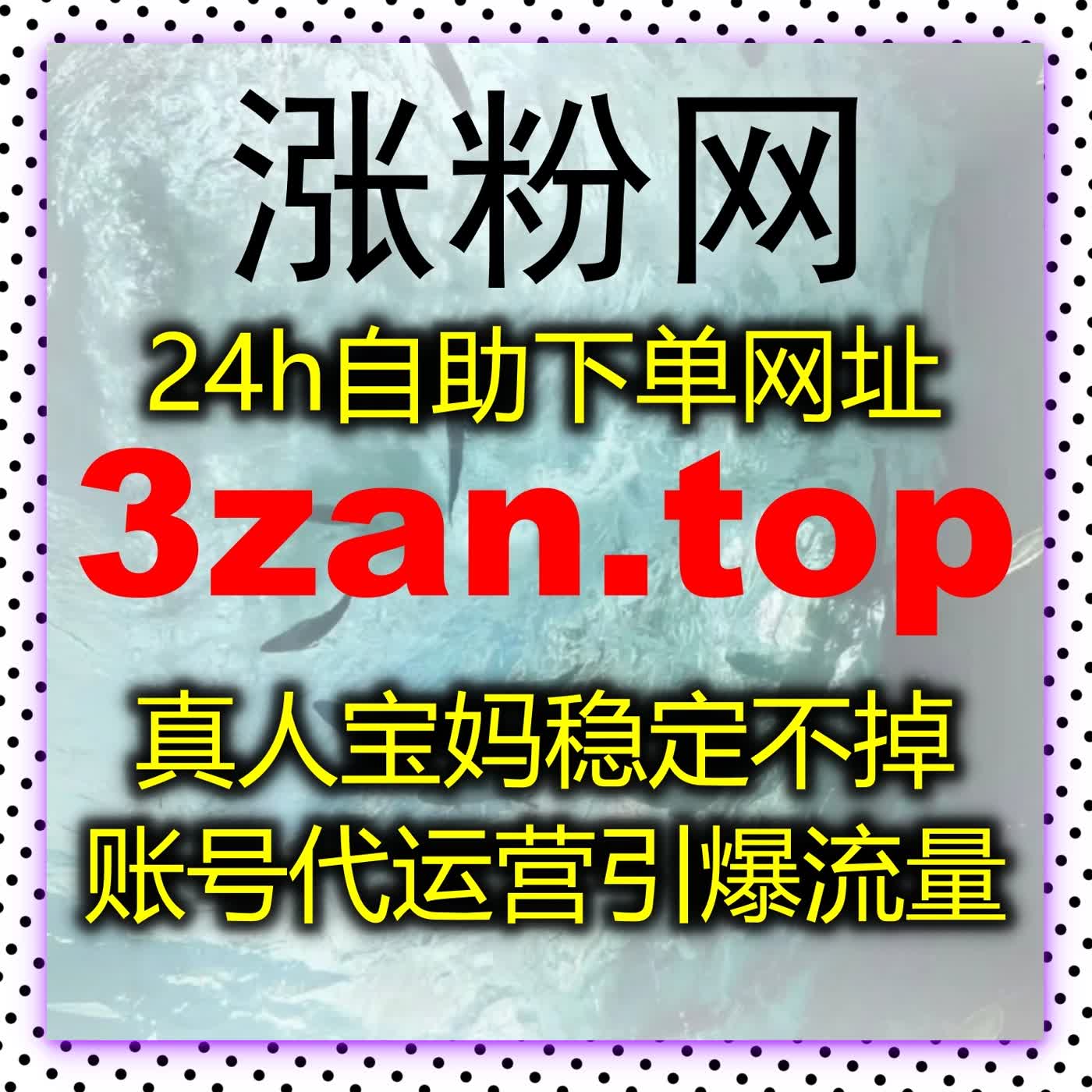 专注高效流量提升，全面优化内容数据表现，助力短视频账号快速突破瓶颈 episode artwork