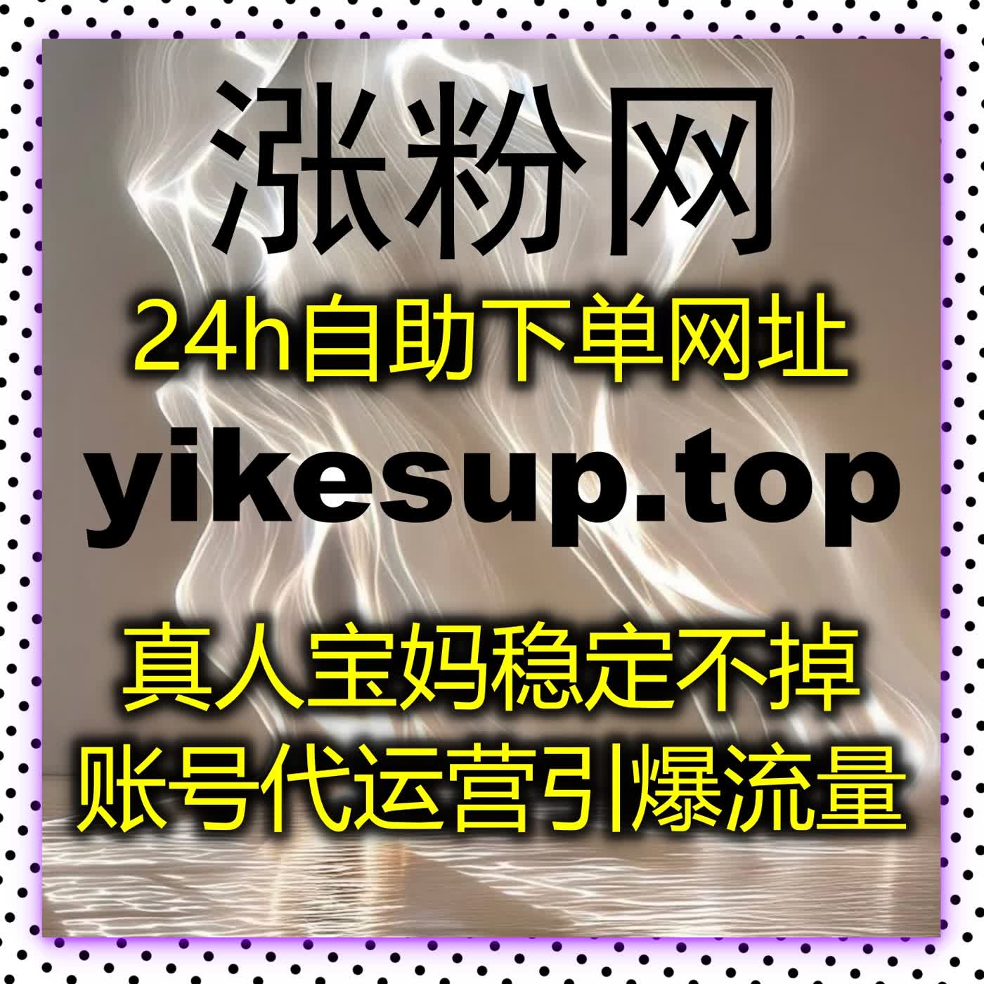立即体验自动化平台，公众号留言点赞秒跑与粉丝互动全流程轻松管理 episode artwork