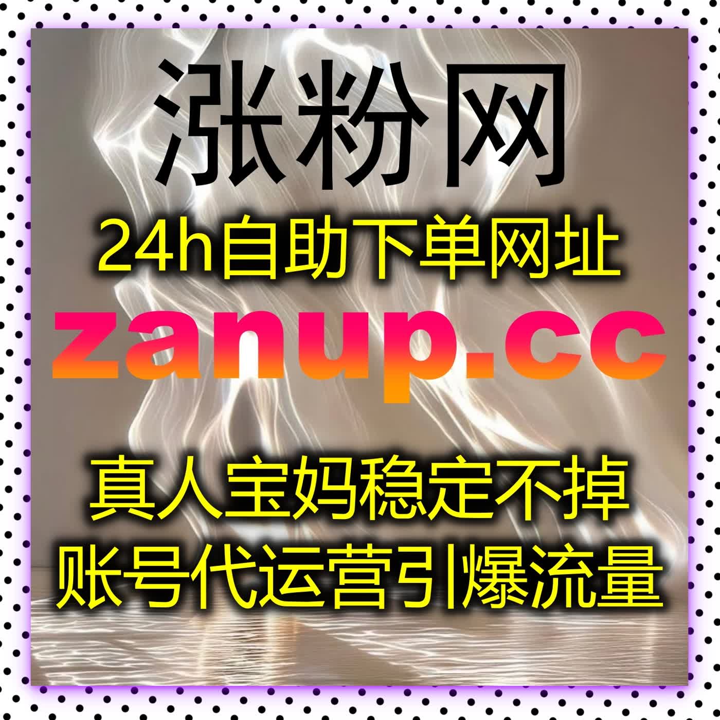 B站一键三联与哔哩三连双币操作全自动下单，快速提升专栏互动