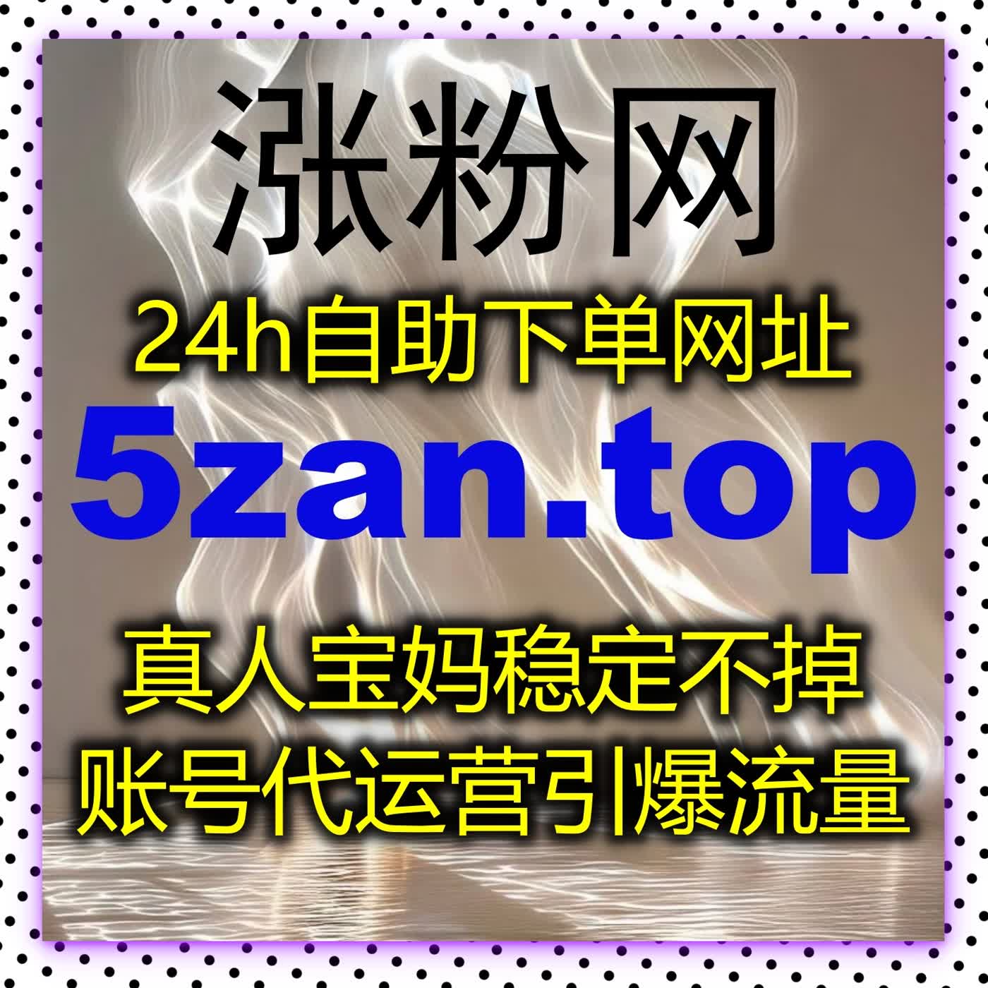 流量提升利器：微信公众号留言点赞秒跑与粉丝互动自动化平台