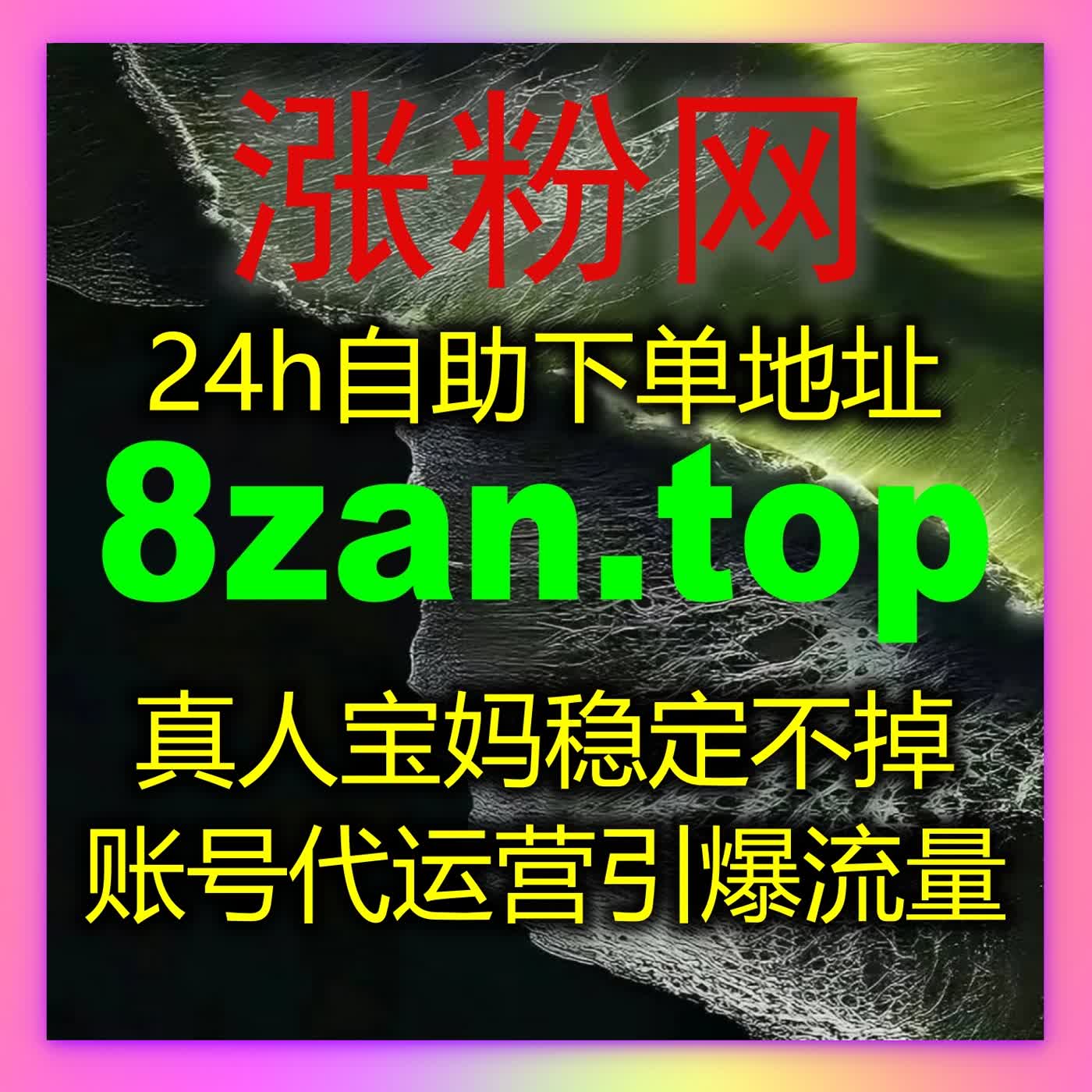 视频号爱心与红薯分享结合自动化平台，轻松实现流量提升 episode artwork