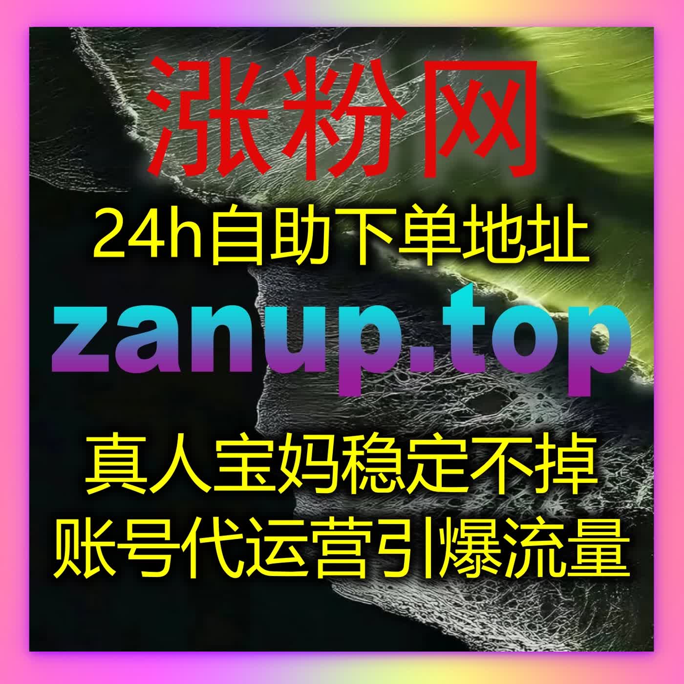 在线全自动下单超便捷！多平台数据优化，快速提升曝光与互动，效果看得见 episode artwork