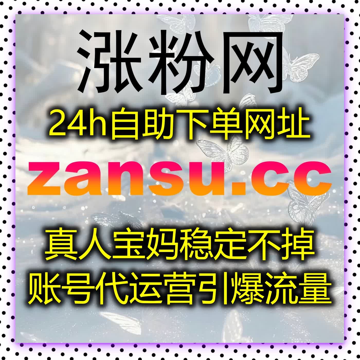 在线全自动下单助力微博话题关注量提升，精准管理流量与互动 episode artwork