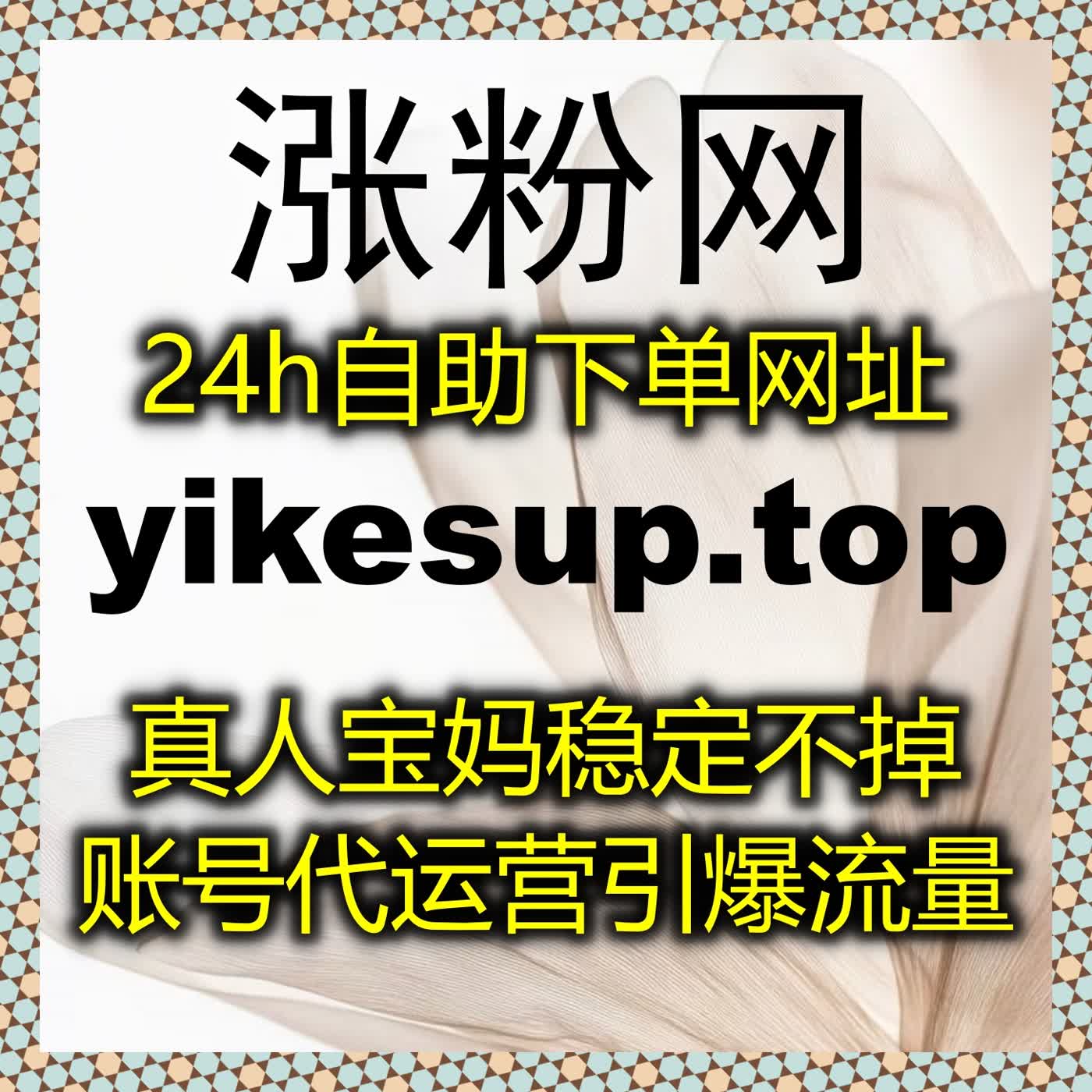 通过自动化平台提升新华网直播点赞量，优化观众互动与传播效果 episode artwork