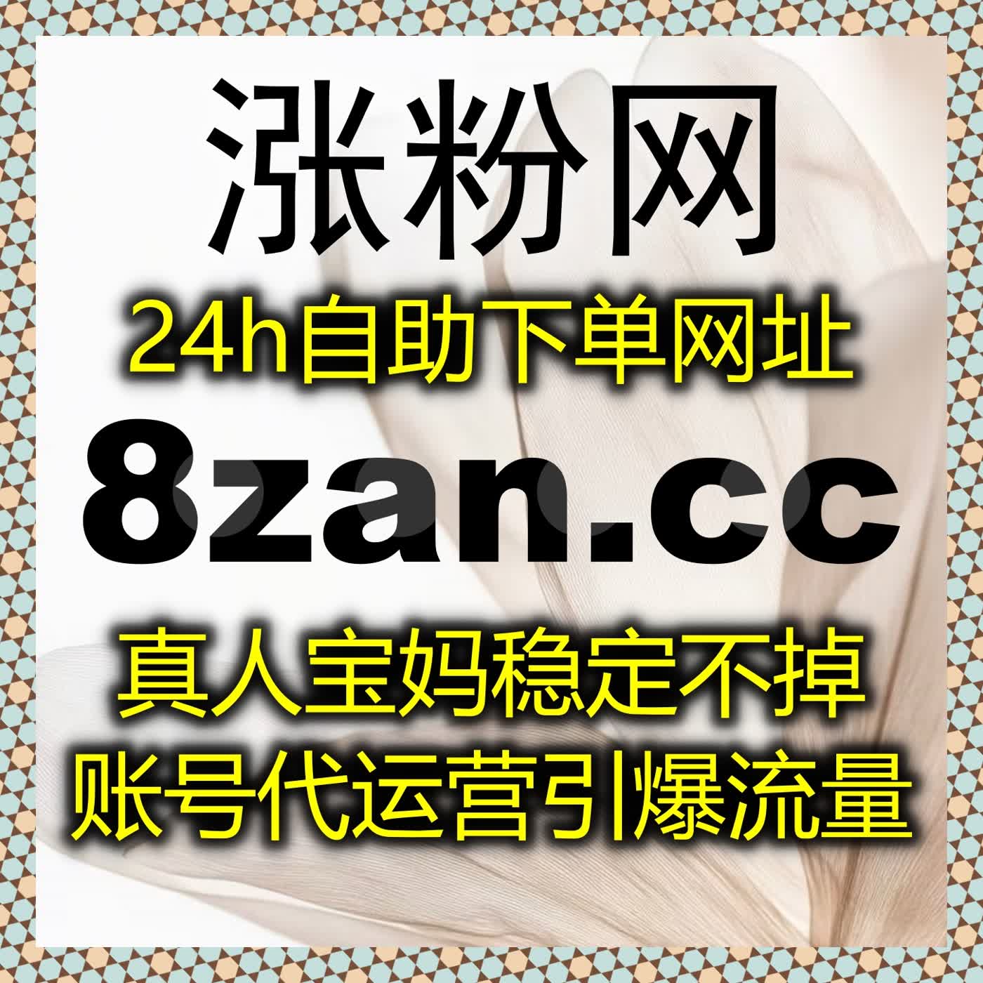 自动化平台优化社交媒体内容,提升观众互动量和粉丝增长速度
