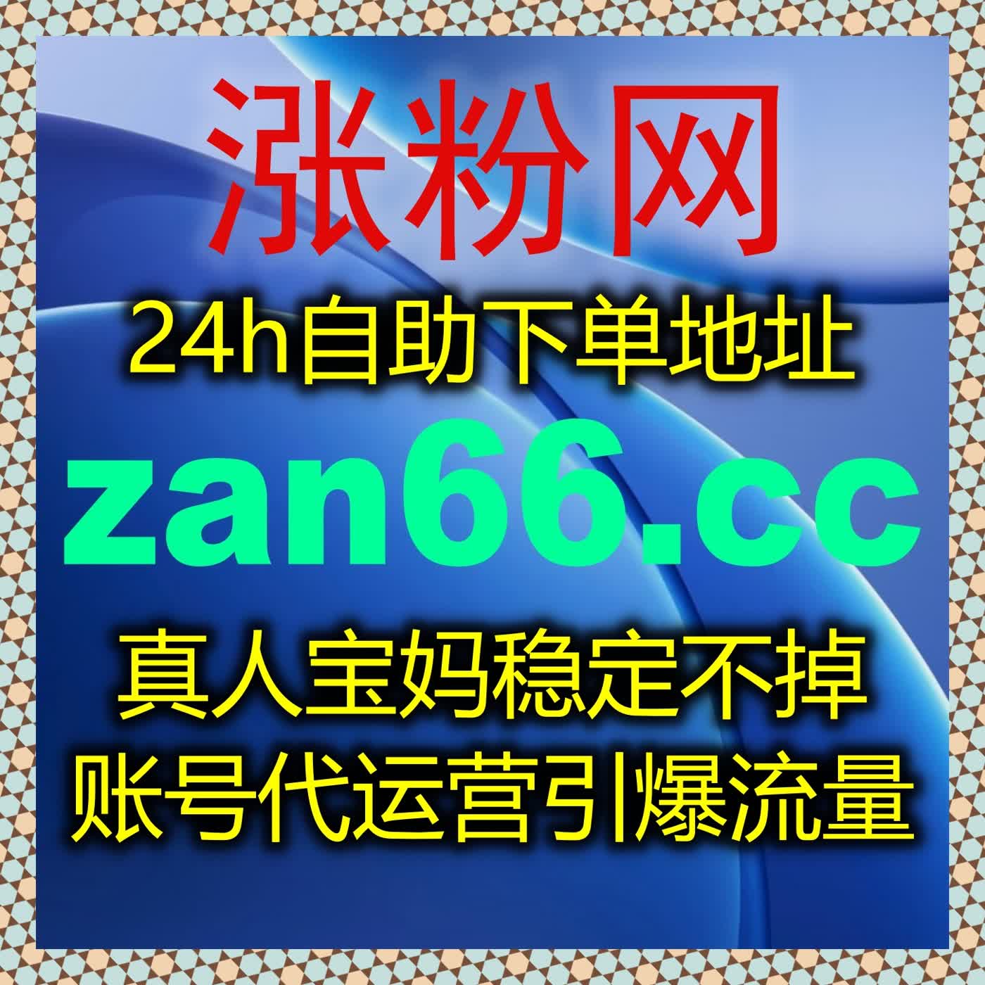 在线全自动下单如何帮助直播间提升观众互动量和流量管理