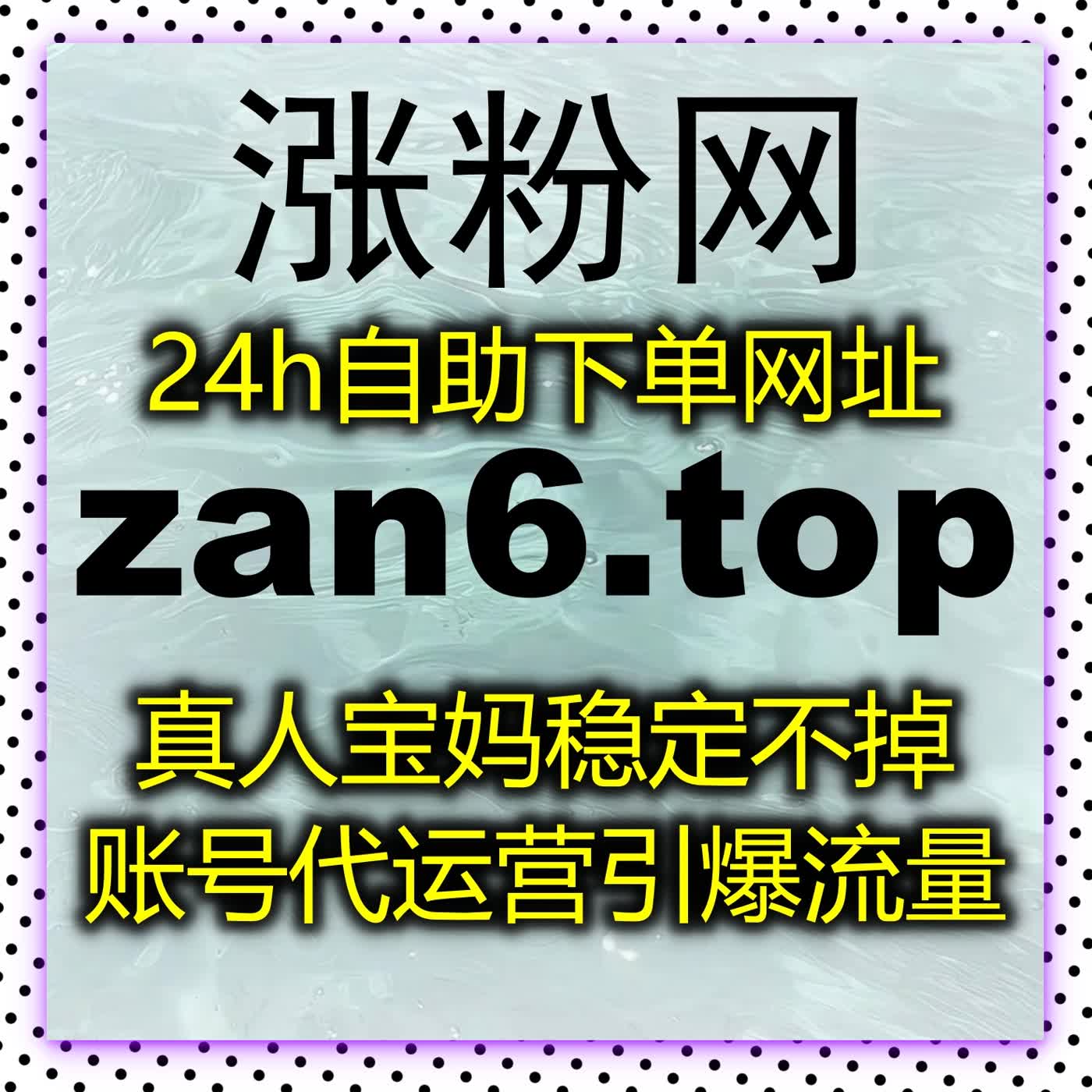 在线全自动下单系统：提升汽车行业内容点赞量与互动，突破流量瓶颈 episode artwork