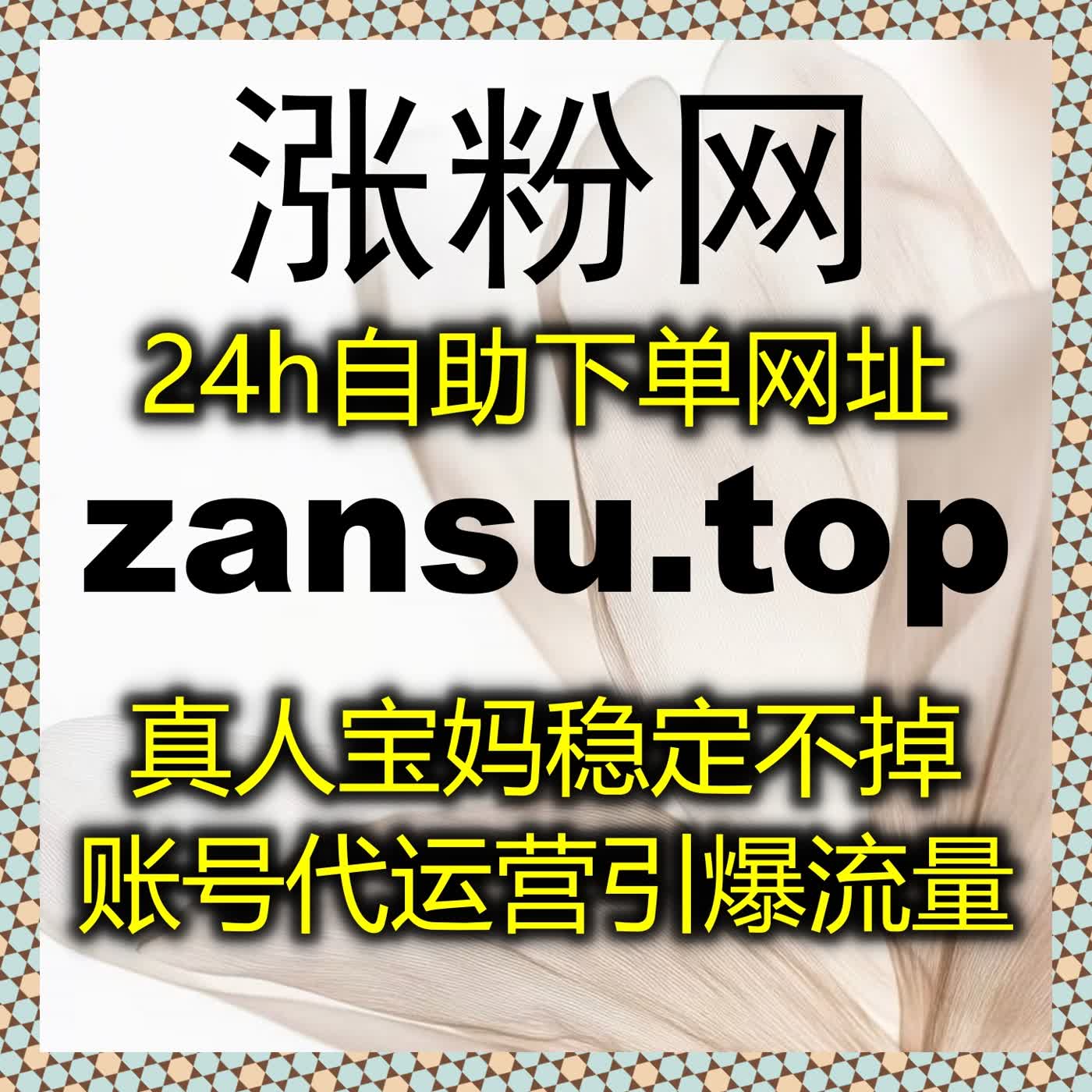 自动化平台助力微博话题互动量提升，精准实现流量管理与用户参与 episode artwork