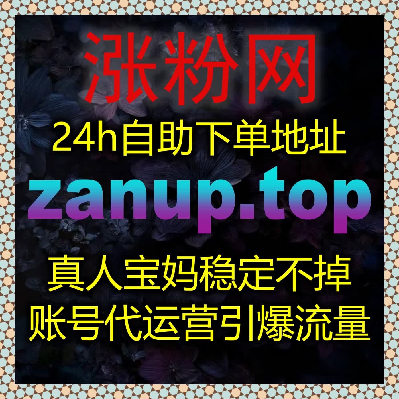如何通过在线全自动下单提升抖音视频播放量，突破流量瓶颈 episode artwork