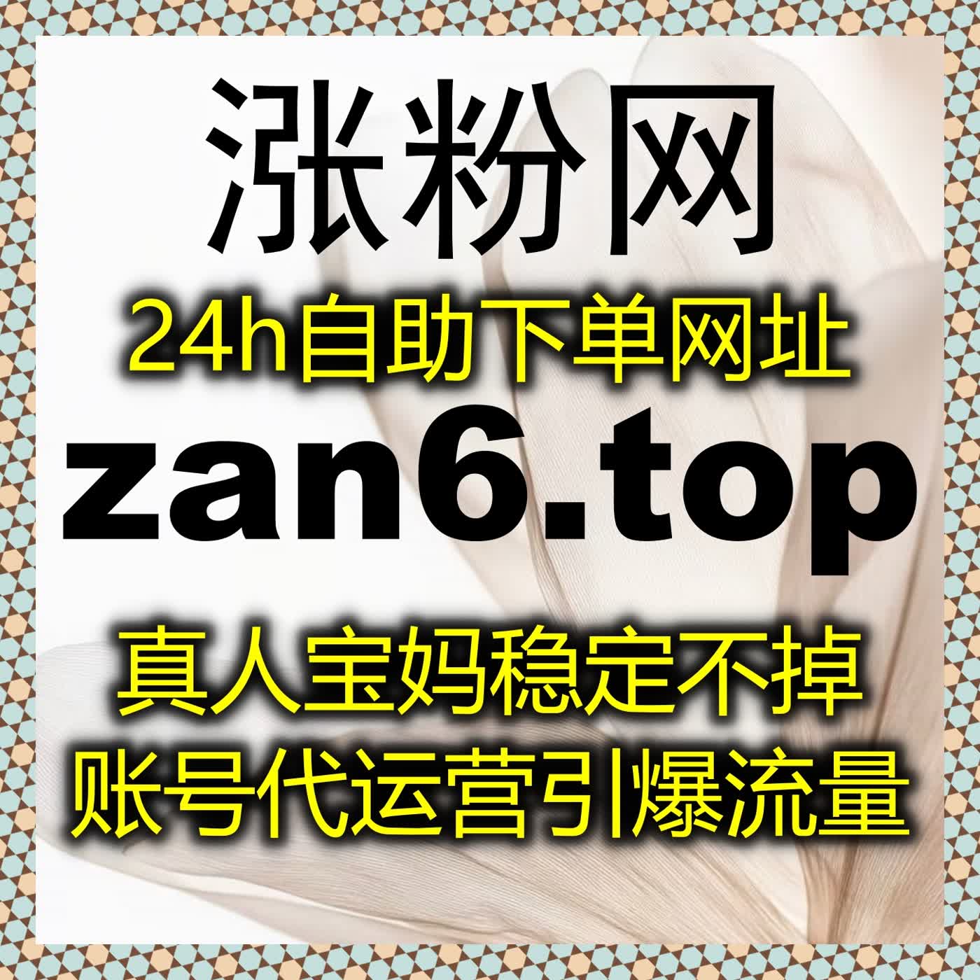 做自媒体没流量？这套流量提升策略，全平台适配，低成本做出高效果 episode artwork