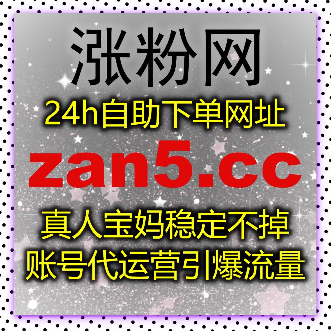 自动化平台让B站视频和直播流量轻松提升，提升粉丝互动与观看数 episode artwork