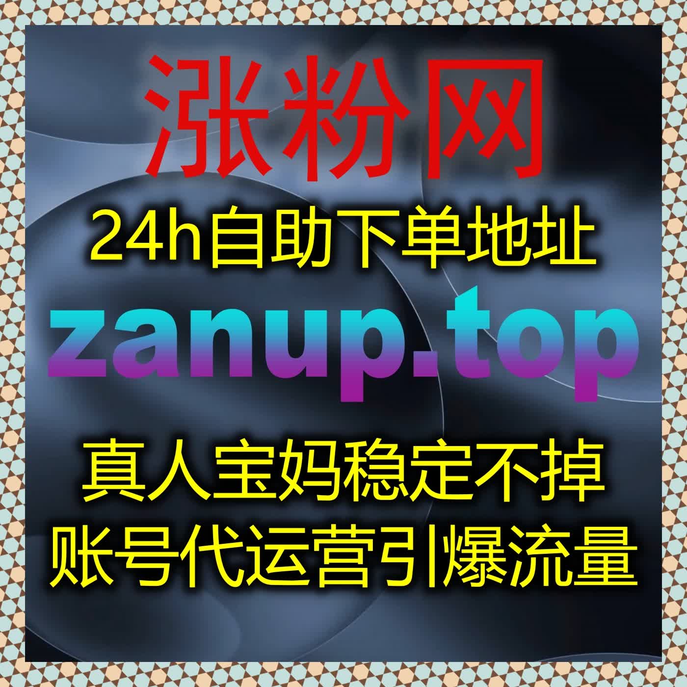 智能自动化平台赋能，多维度数据优化，全平台账号运营更省心更高效 episode artwork