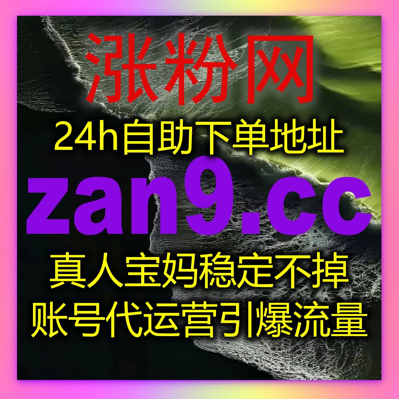 高效自动化平台一站式服务，多平台数据同步优化，自媒体运营更高效省心 episode artwork