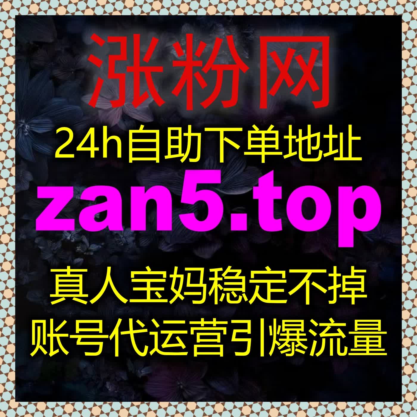 支持在线全自动下单，全程稳定无异常，多平台数据快速拉升，运营更高效 episode artwork