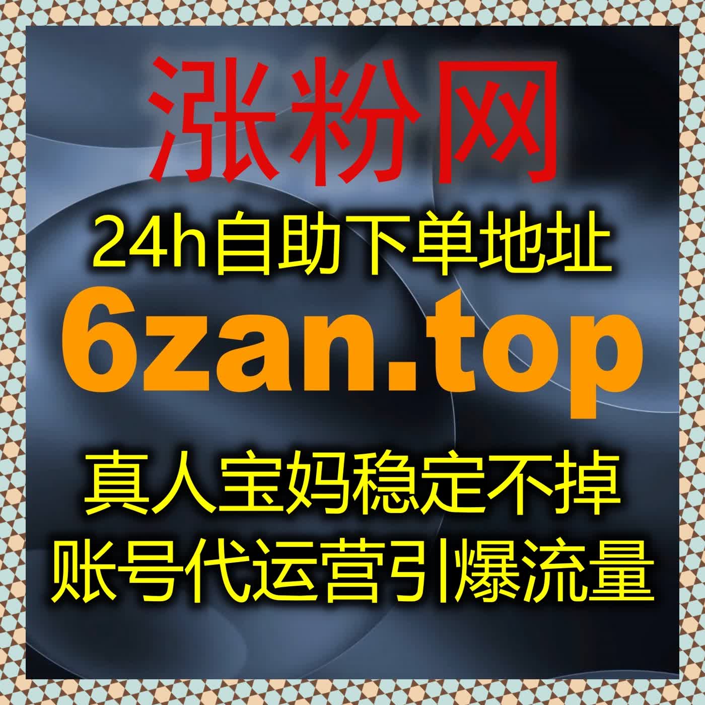 智能自动化平台加持，多场景数据优化，助力自媒体账号快速提升曝光与权重 episode artwork