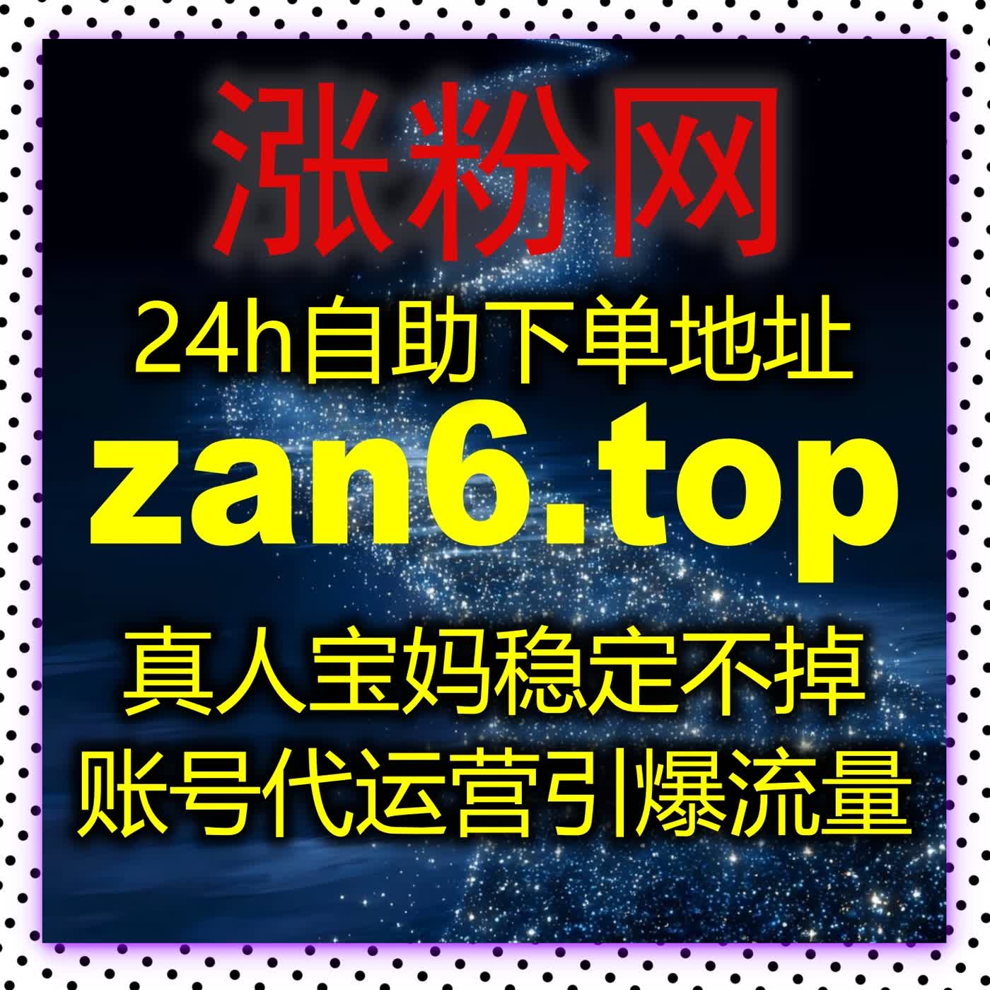流量提升的关键：如何通过自动化平台优化易车视频点赞与互动量 episode artwork