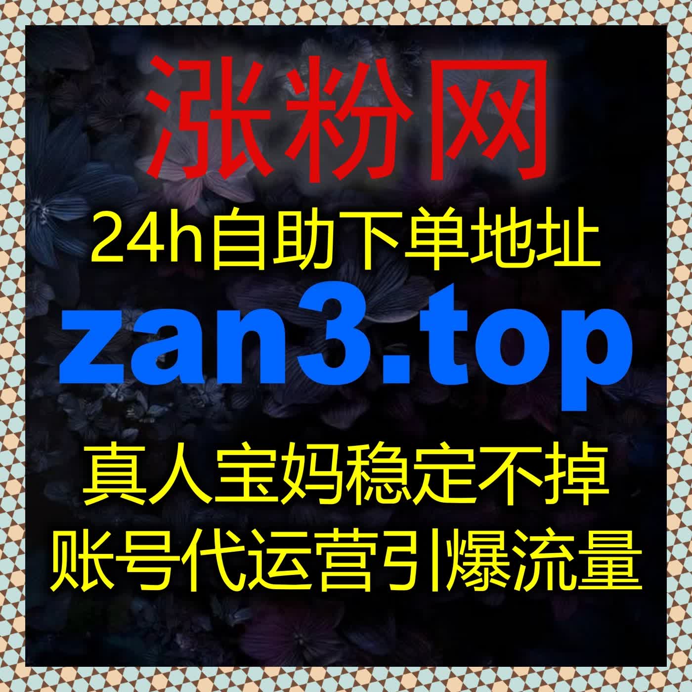 如何通过自动化平台提升微博话题的热度和互动量，突破流量瓶颈 episode artwork