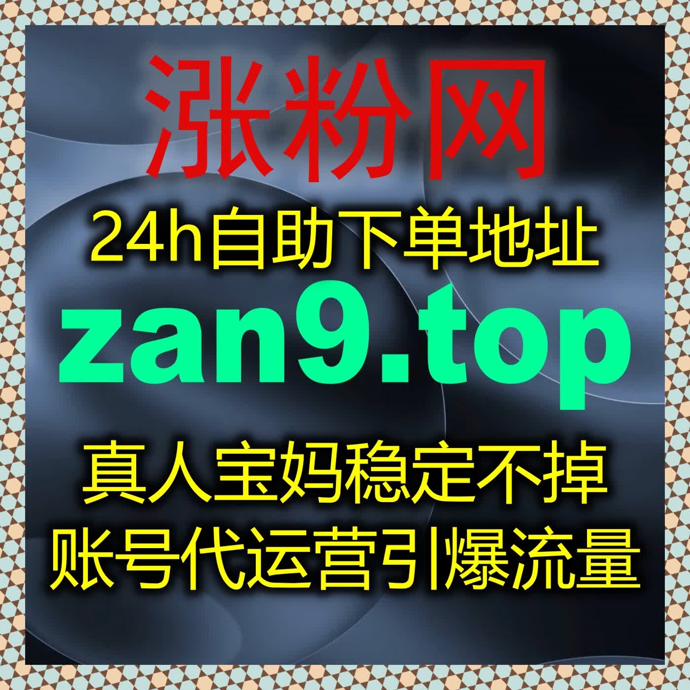 如何通过自动化平台和流量提升策略，提高B站专栏内容的互动量和粉丝数？ episode artwork