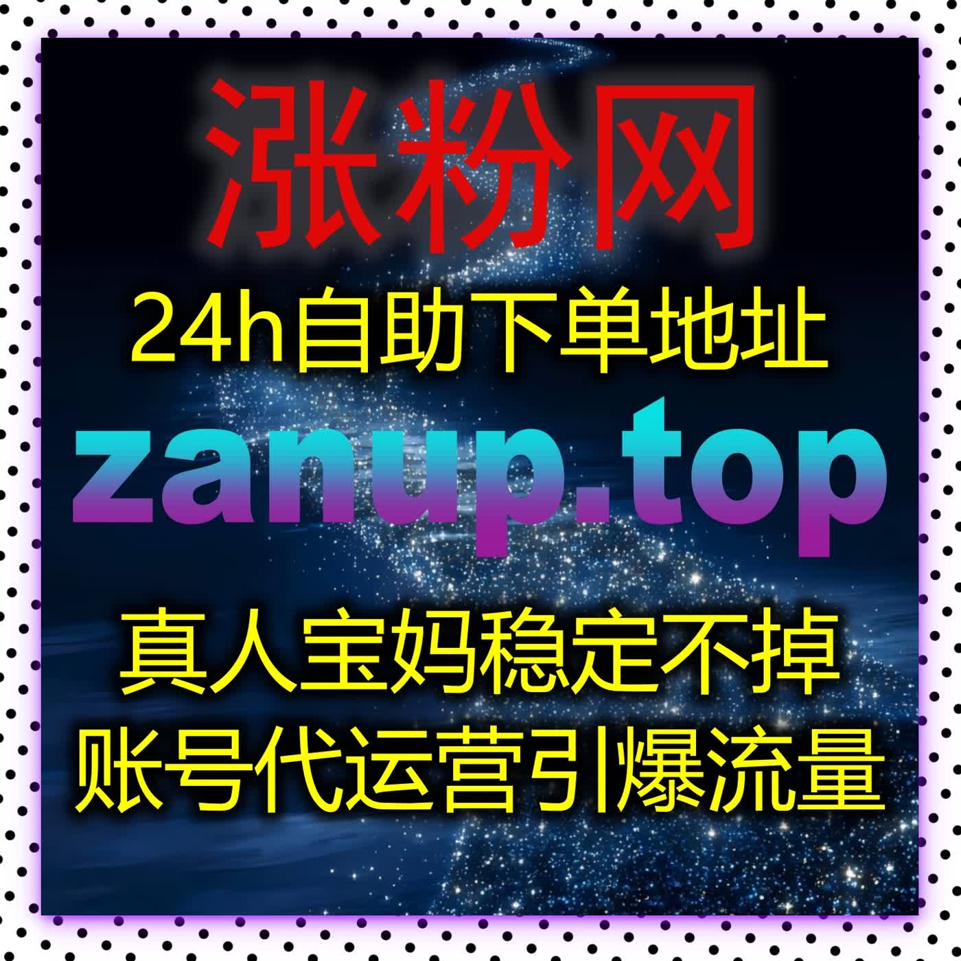 告别流量瓶颈！如何用流量提升工具让直播间一夜爆红？ episode artwork
