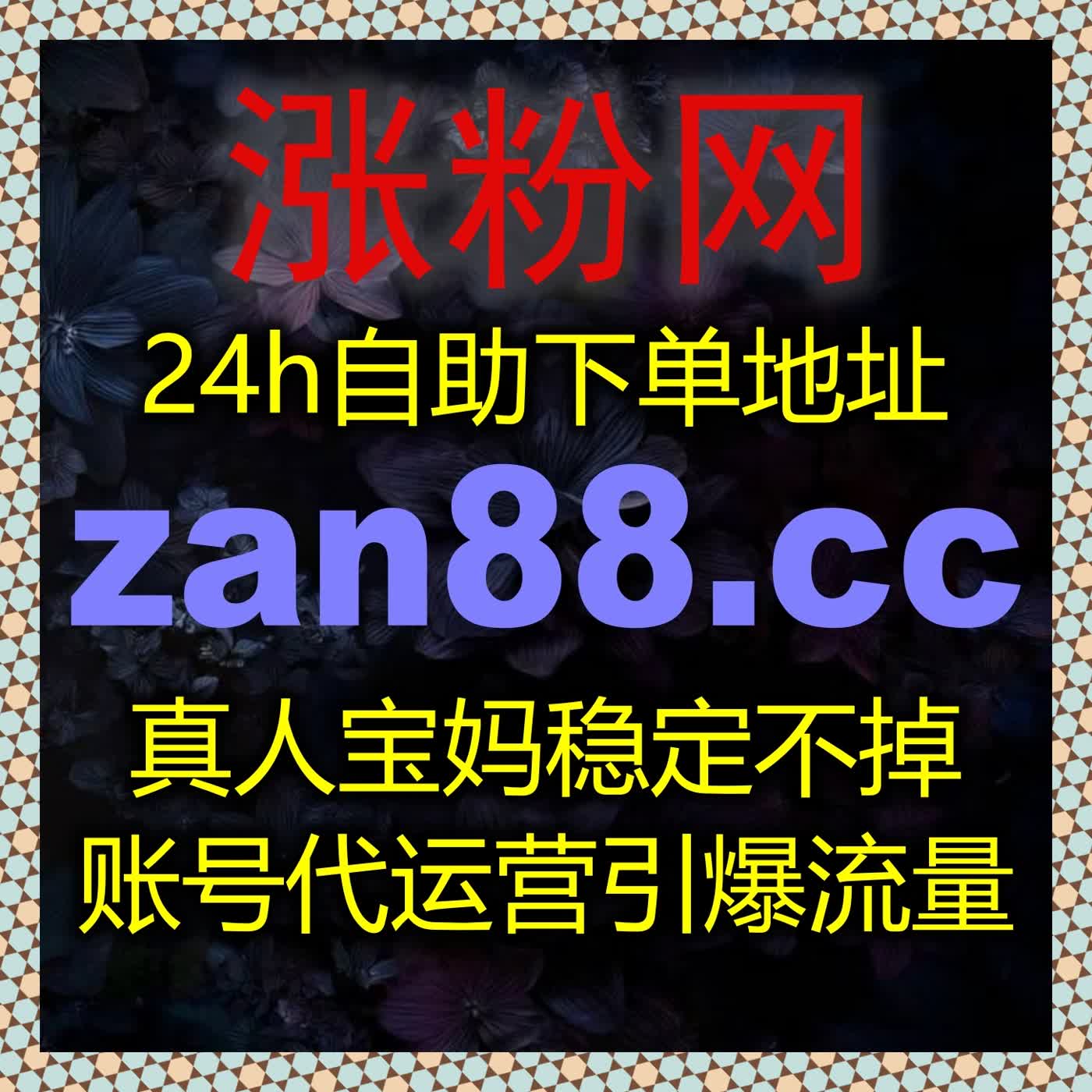 在线全自动下单：如何在多个平台同步提升内容曝光和粉丝互动？ episode artwork