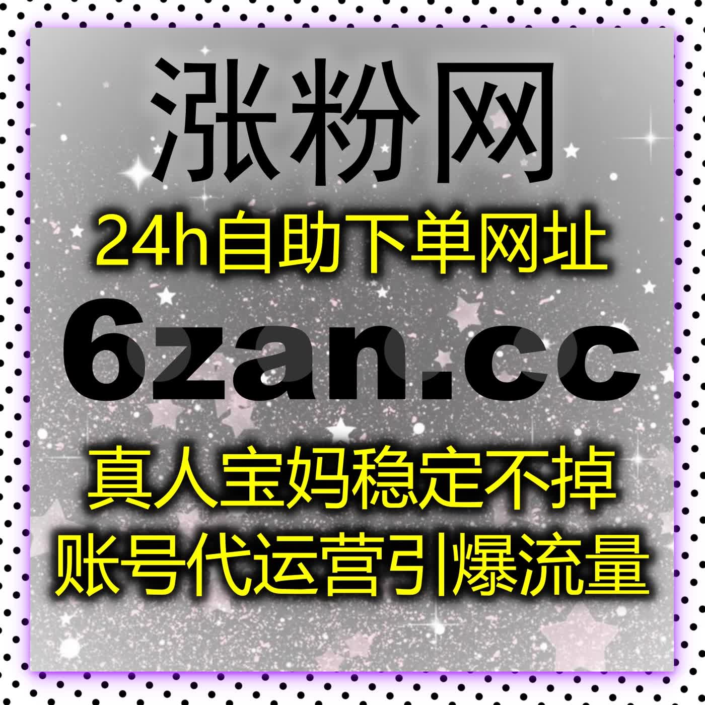 自动化平台+精准流量提升，快速锁定你的潜在粉丝！ episode artwork
