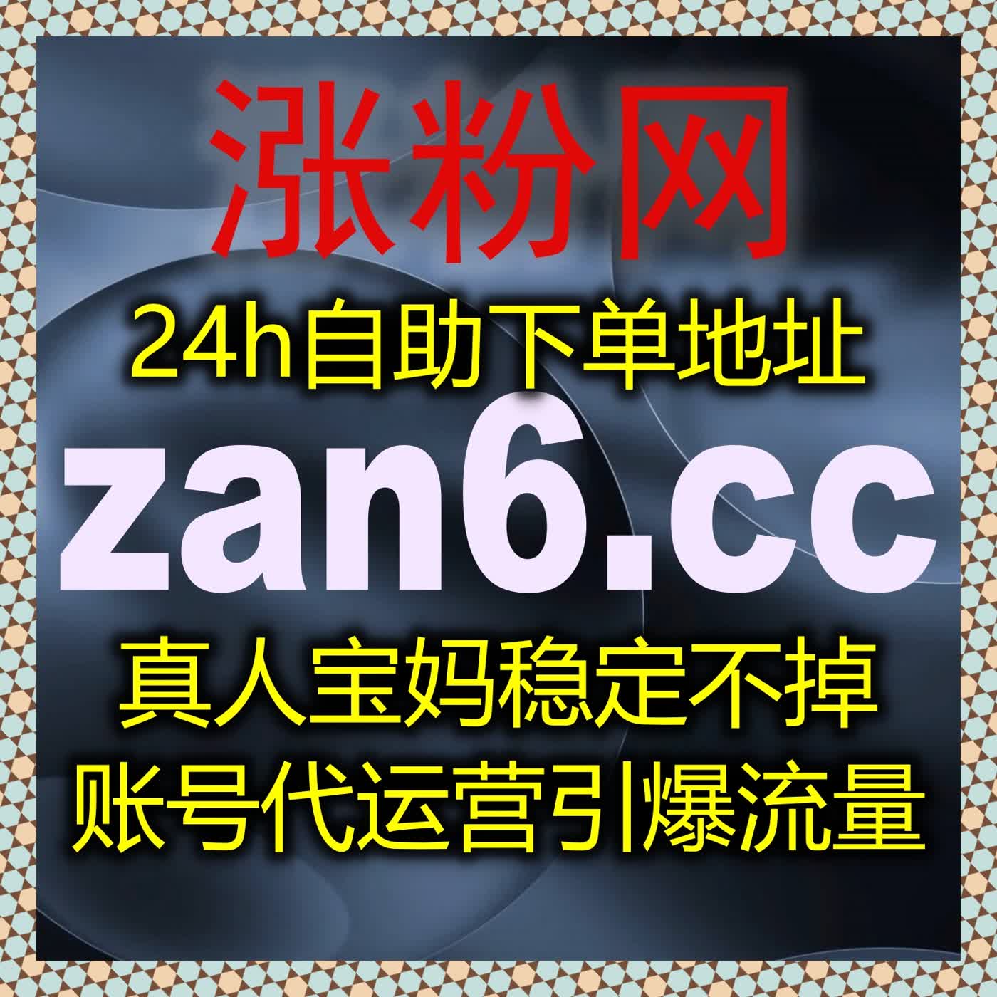 精准流量提升助力权威内容传播，多平台数据优化，扩大内容覆盖与公信力 episode artwork