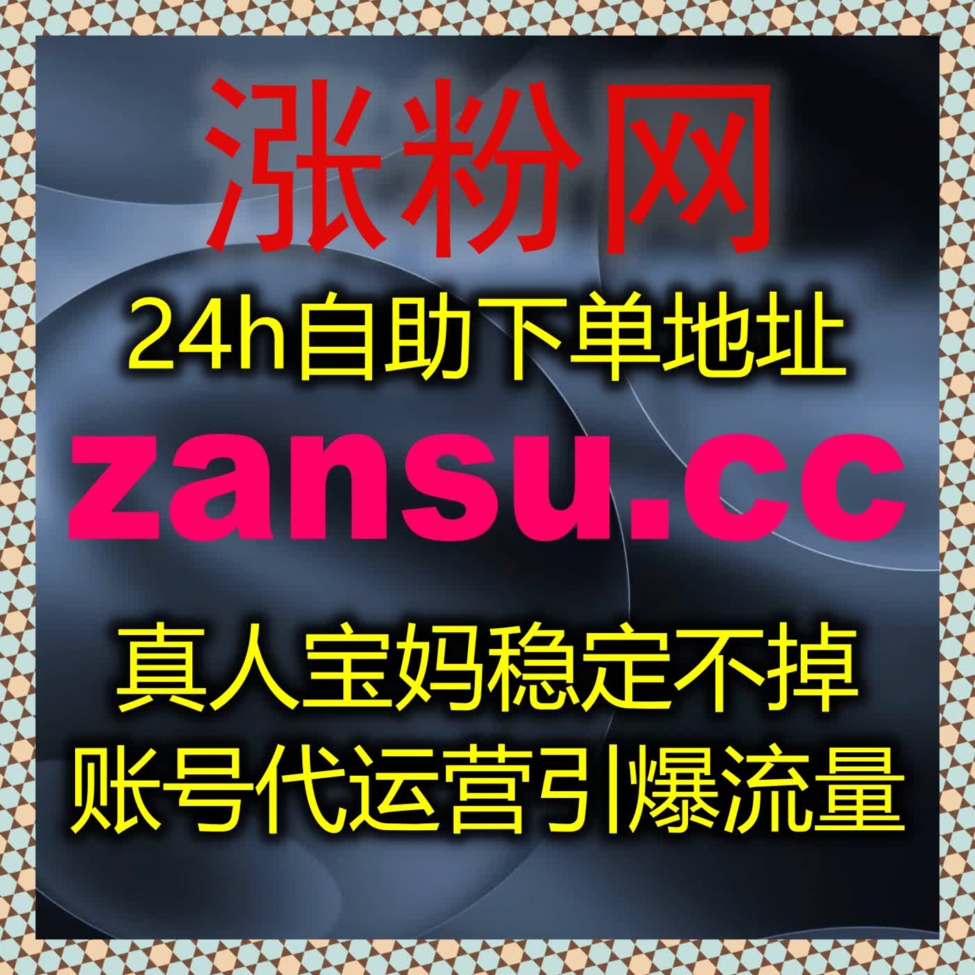 提升社交媒体内容的影响力！如何通过流量提升工具增加曝光度与互动量？ episode artwork