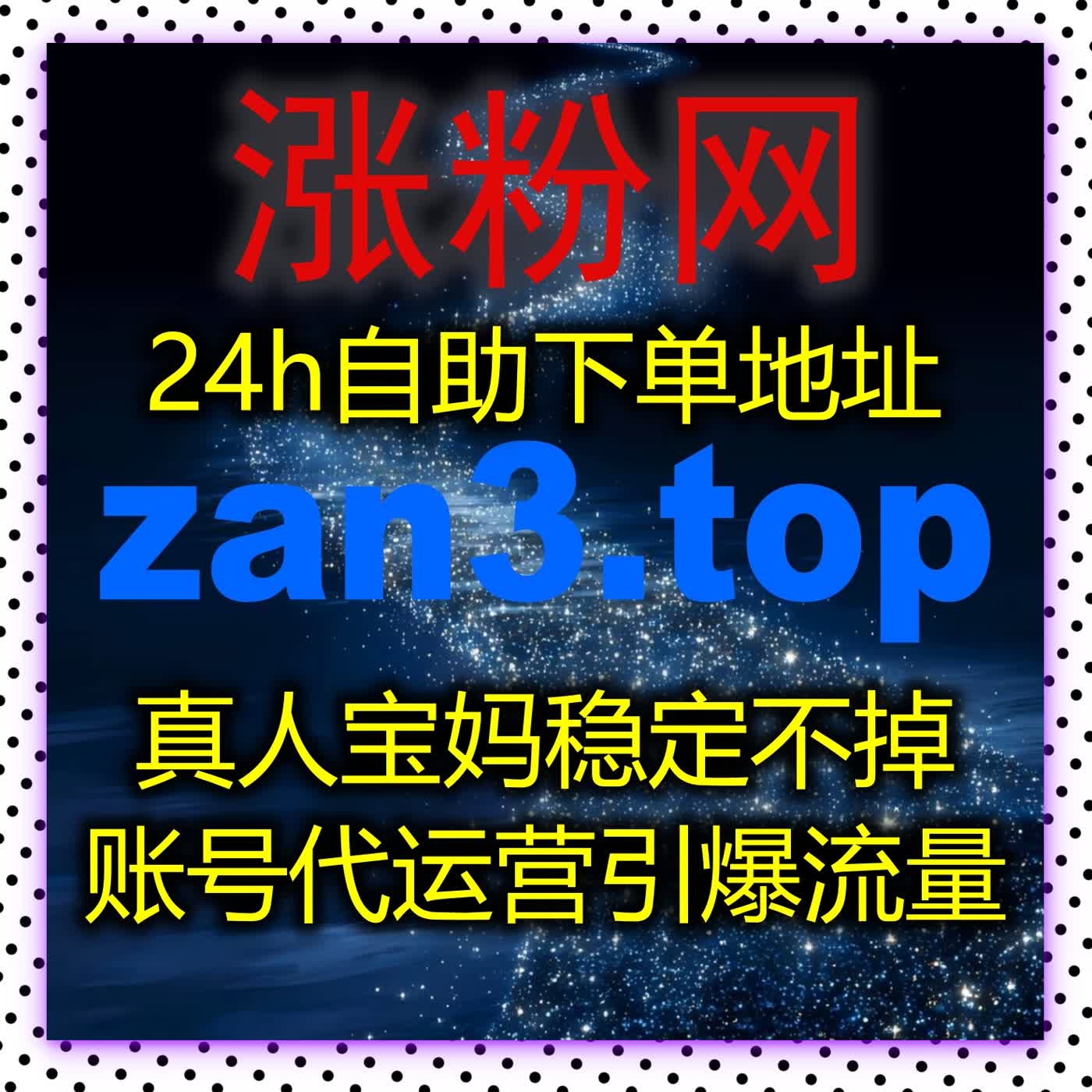 让直播成为焦点！如何通过自动化平台提升直播间观看数与互动？ episode artwork