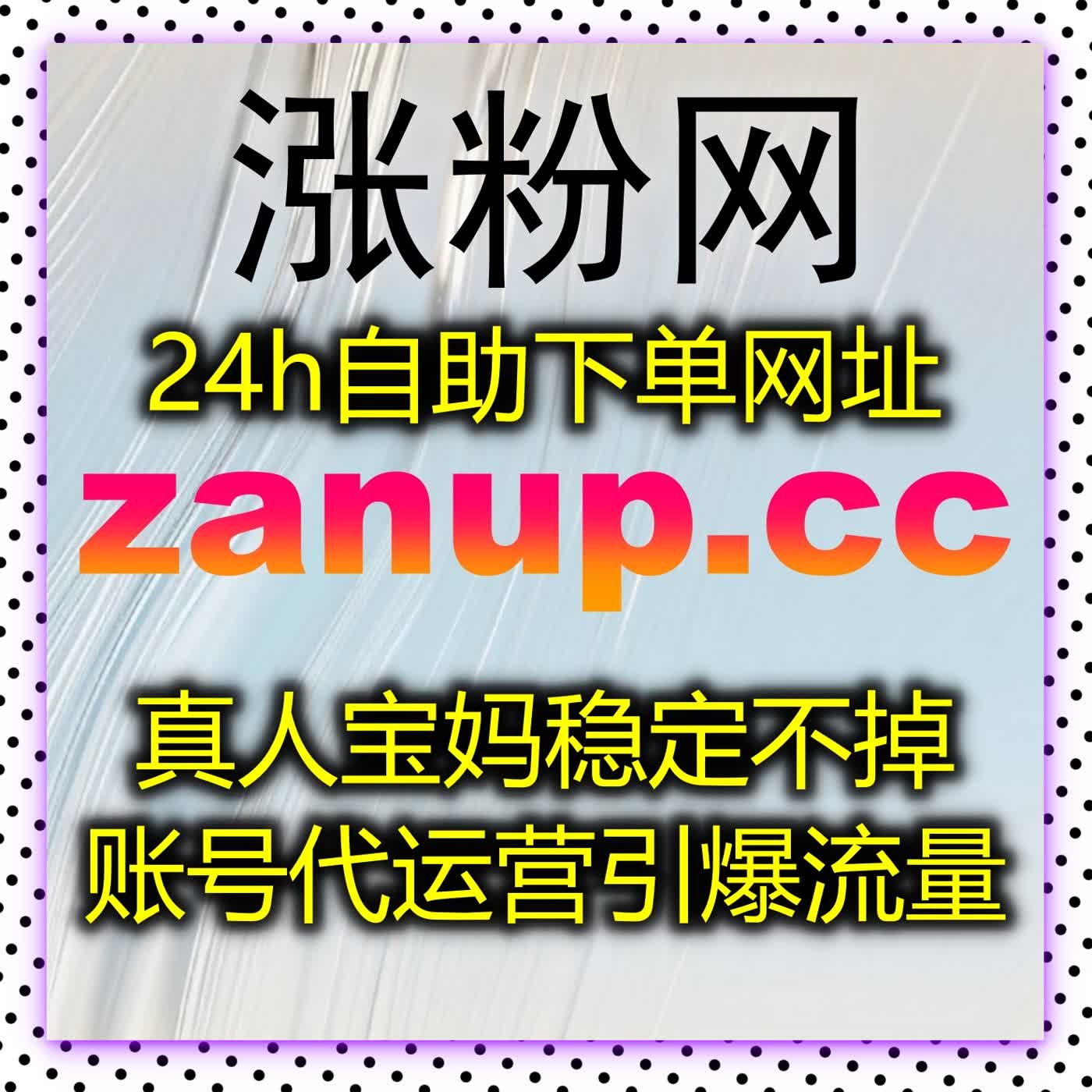 全方位流量提升方案精准优化数据，有效提高账号曝光与核心竞争力 episode artwork