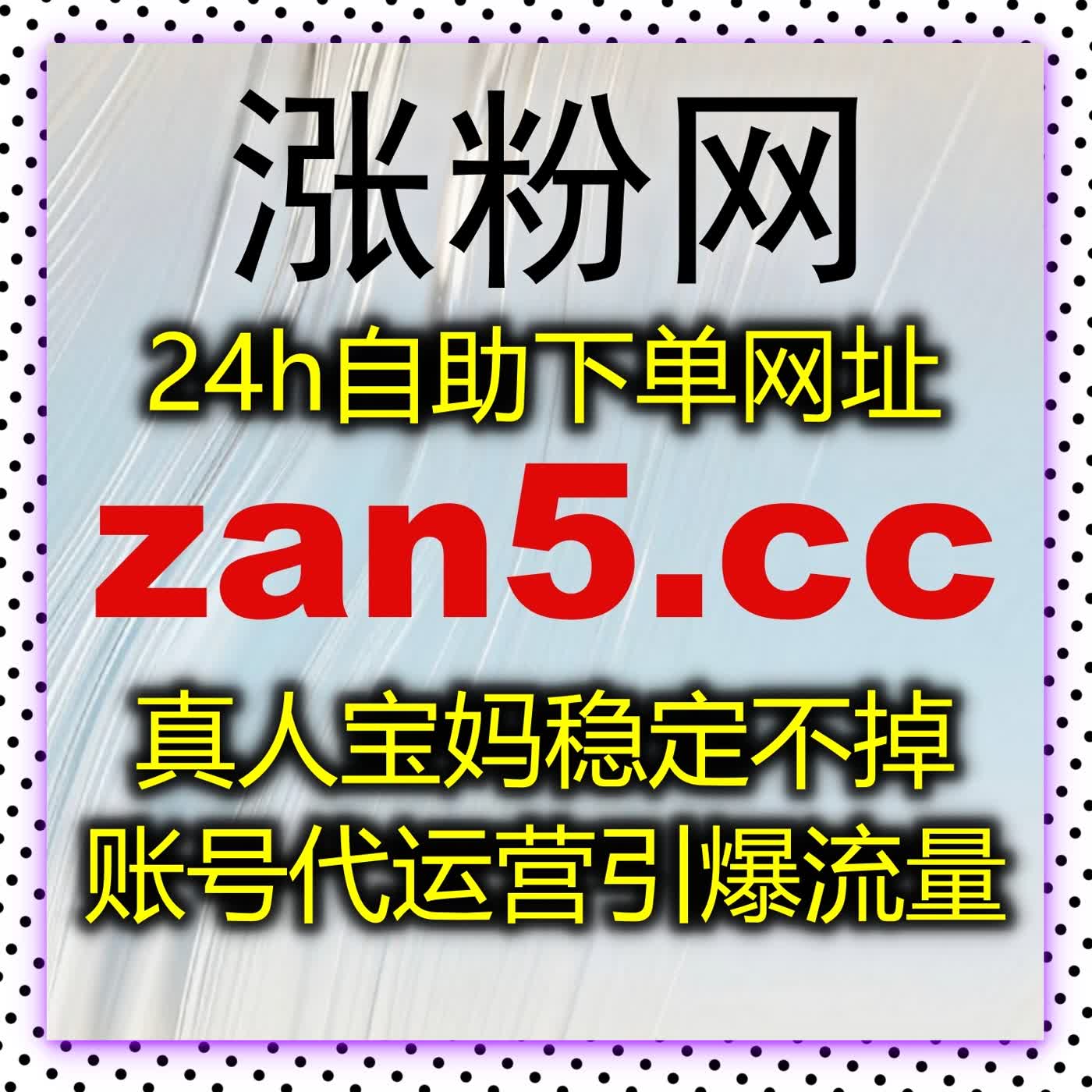 稳定自动化平台助力垂类账号运营，多平台数据优化让长期成长更有保障 episode artwork