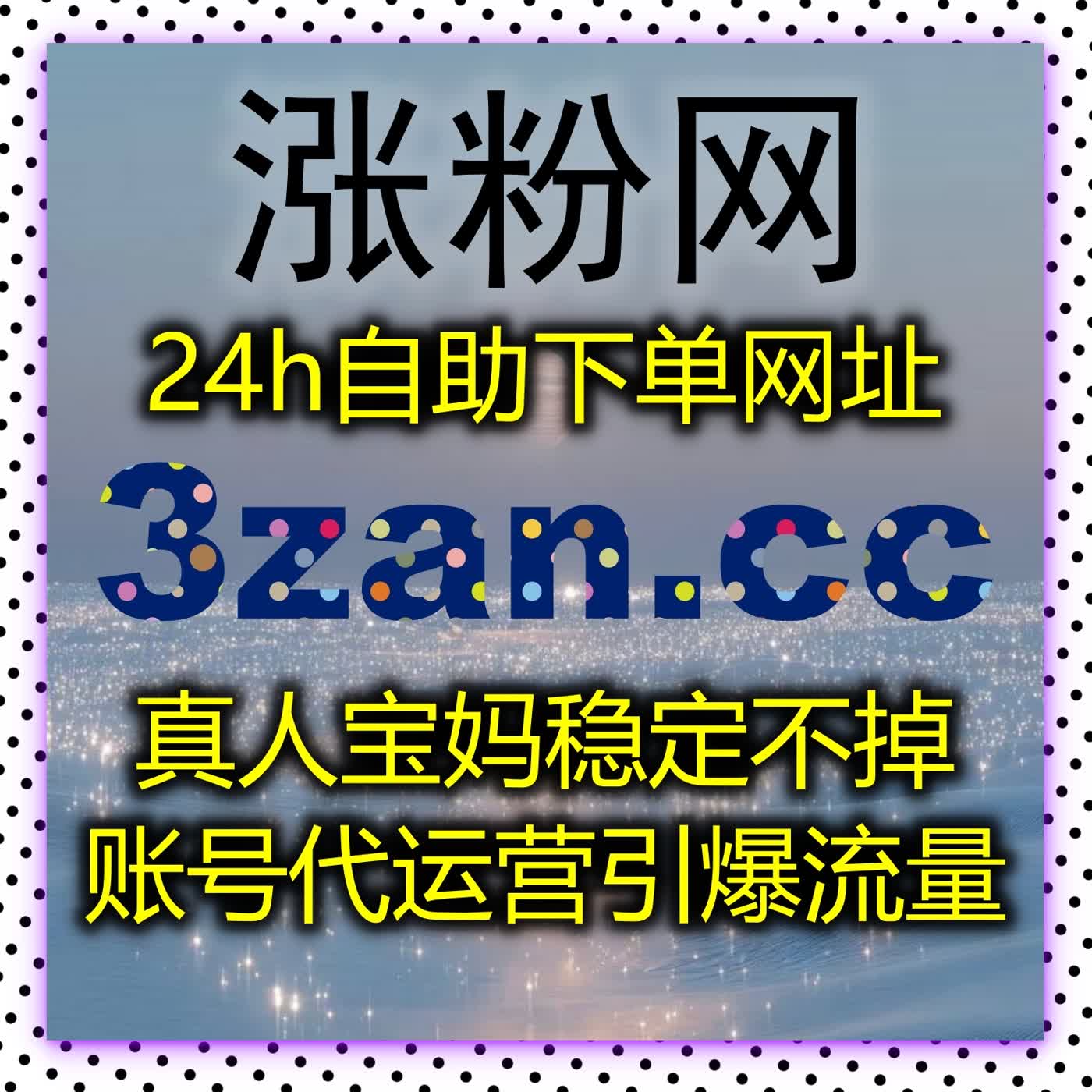 自动化平台帮你提升内容曝光度！如何通过精准流量提升工具突破社交平台流量限制？ episode artwork