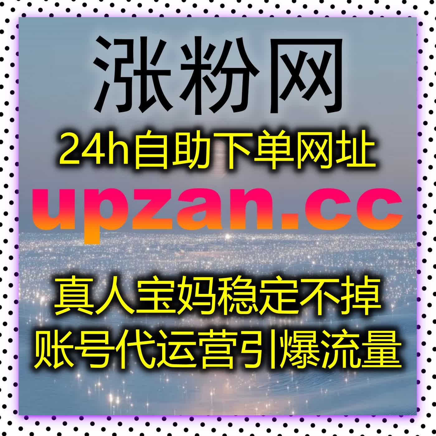 全自动下单引爆流量，如何借助这一工具快速提升短视频和直播曝光度？ episode artwork