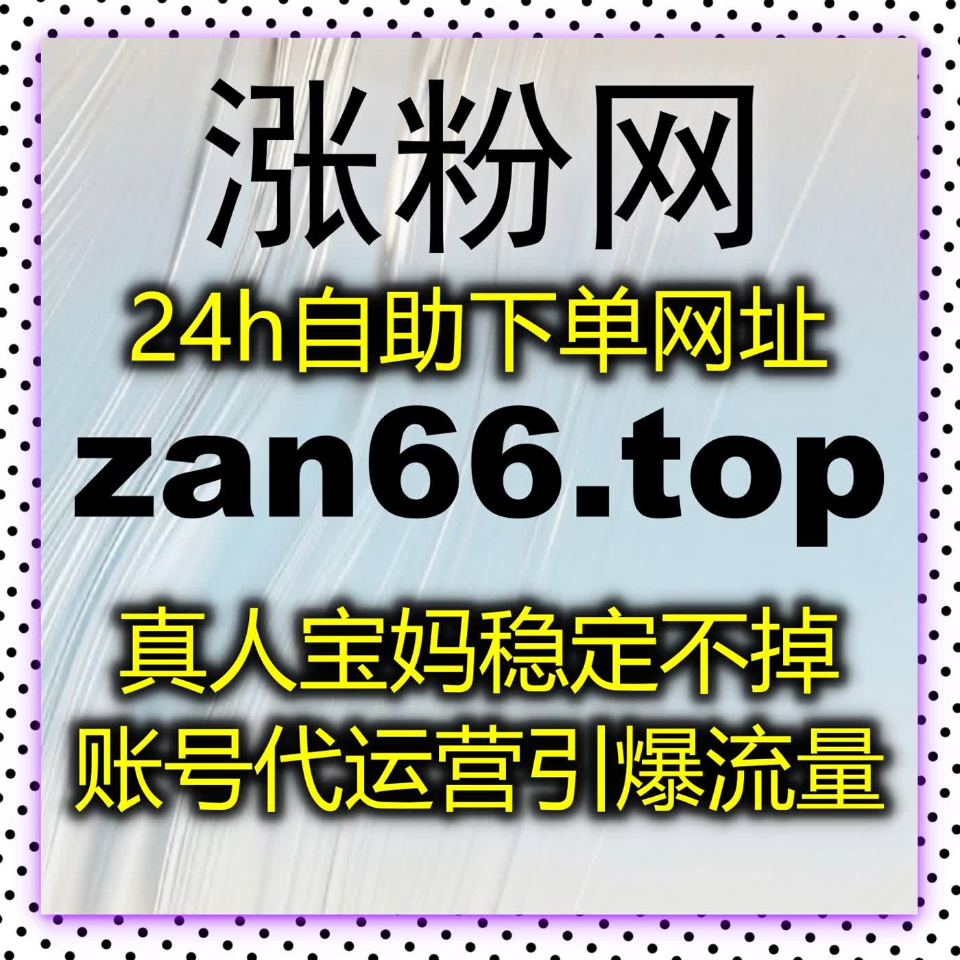 告别低互动！如何用流量提升和自动化平台提升直播间粉丝互动与观看数？ episode artwork
