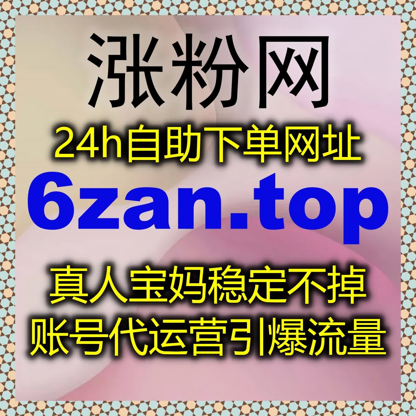 在线全自动下单系统：精准优化微博话题，助力互动量和关注度提升 episode artwork