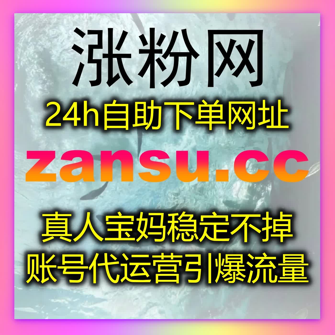 在线全自动下单简化全流程操作,多平台数据稳步上涨助力账号快速起飞 在线全自动下单简化全流程操作,多平台数据稳步上涨助力账号快速起飞