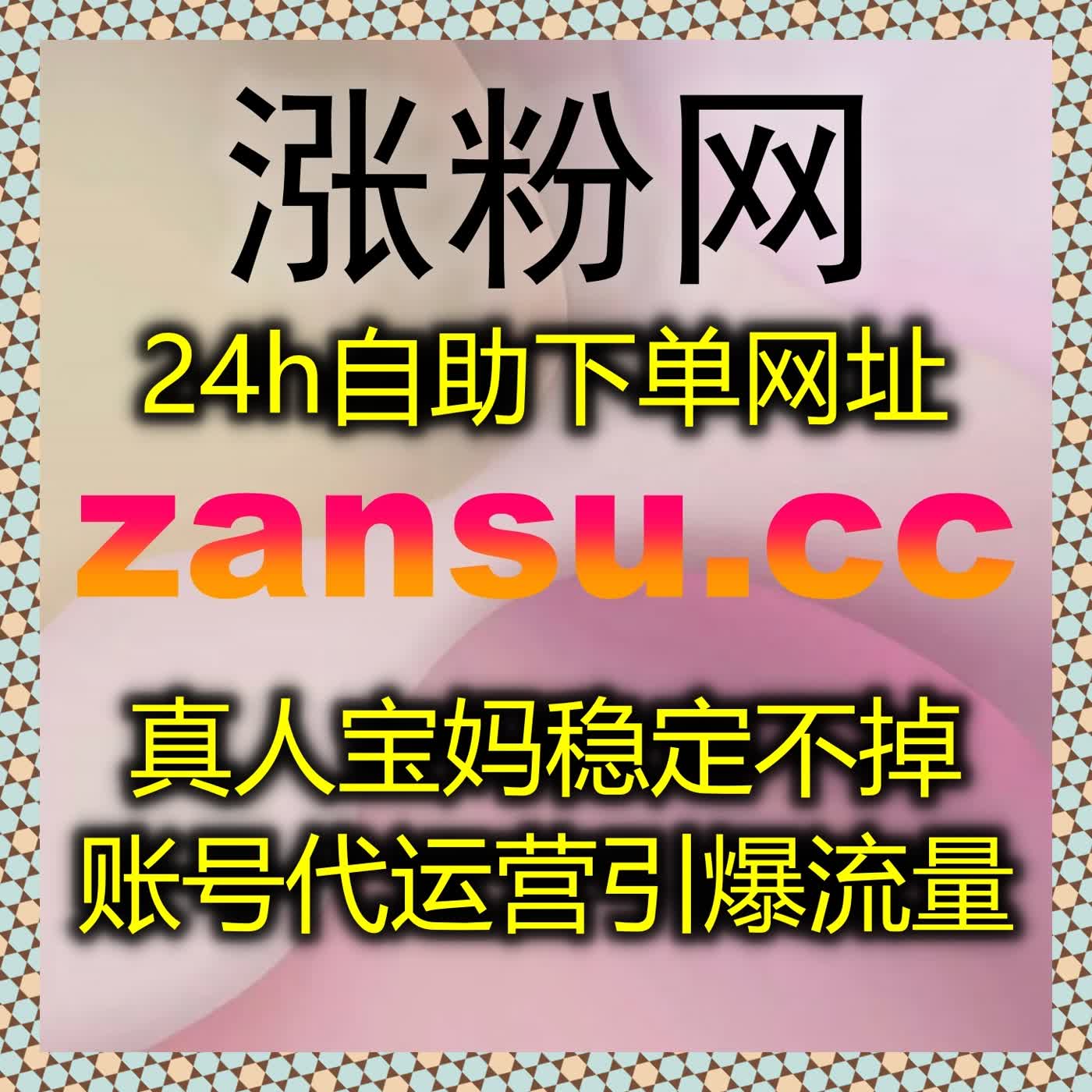 全平台流量提升助力综合内容运营，多场景数据优化实现账号价值最大化 episode artwork