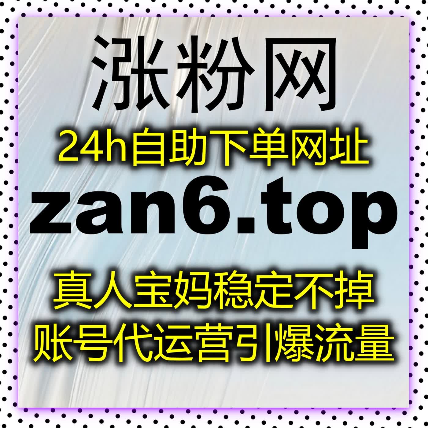 在线全自动下单，简化运营，多平台数据稳步提升 episode artwork