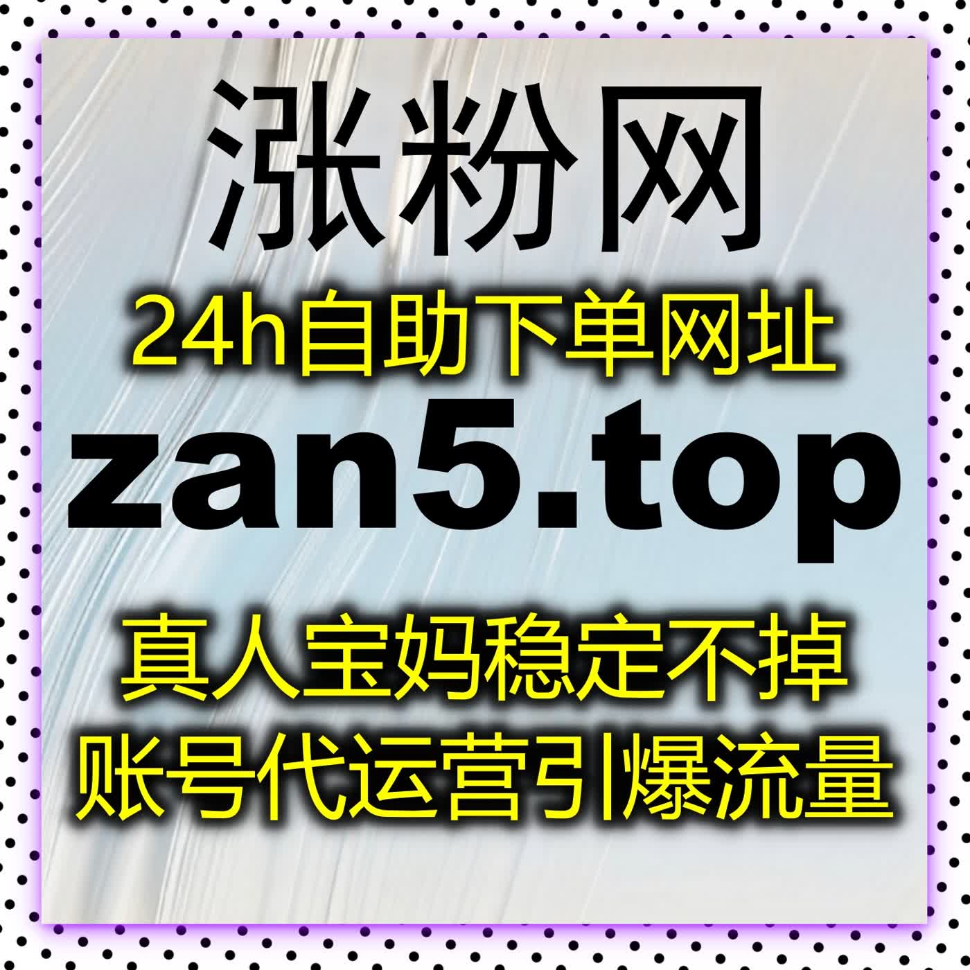 自动化平台，专注垂直领域，为多类账号提供稳定数据支持 episode artwork