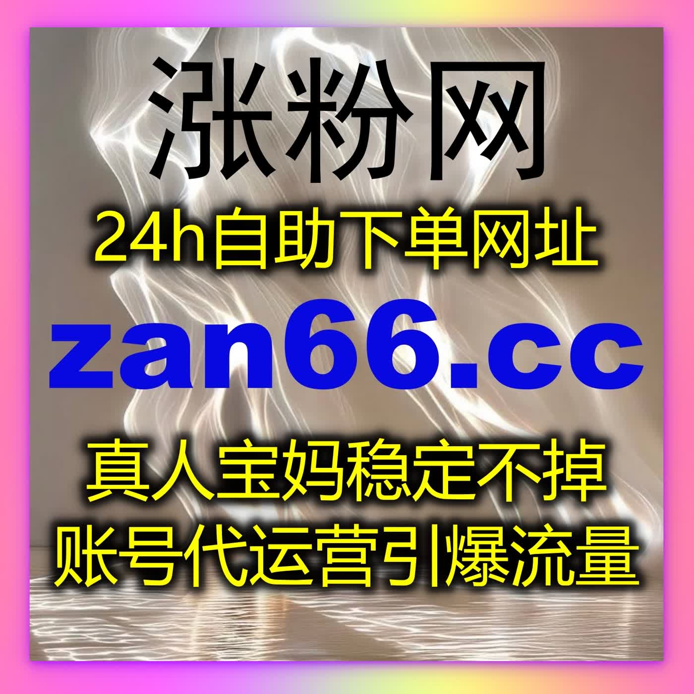 智能自动化平台一站式服务，全平台数据优化，自媒体运营省心省力效果稳定