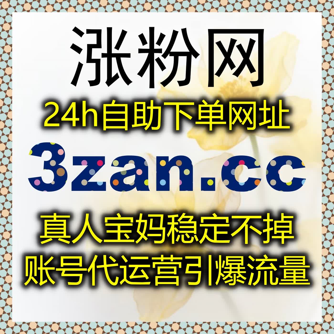 精准流量提升助力公众号深度运营，全方位数据优化，文章传播更高效