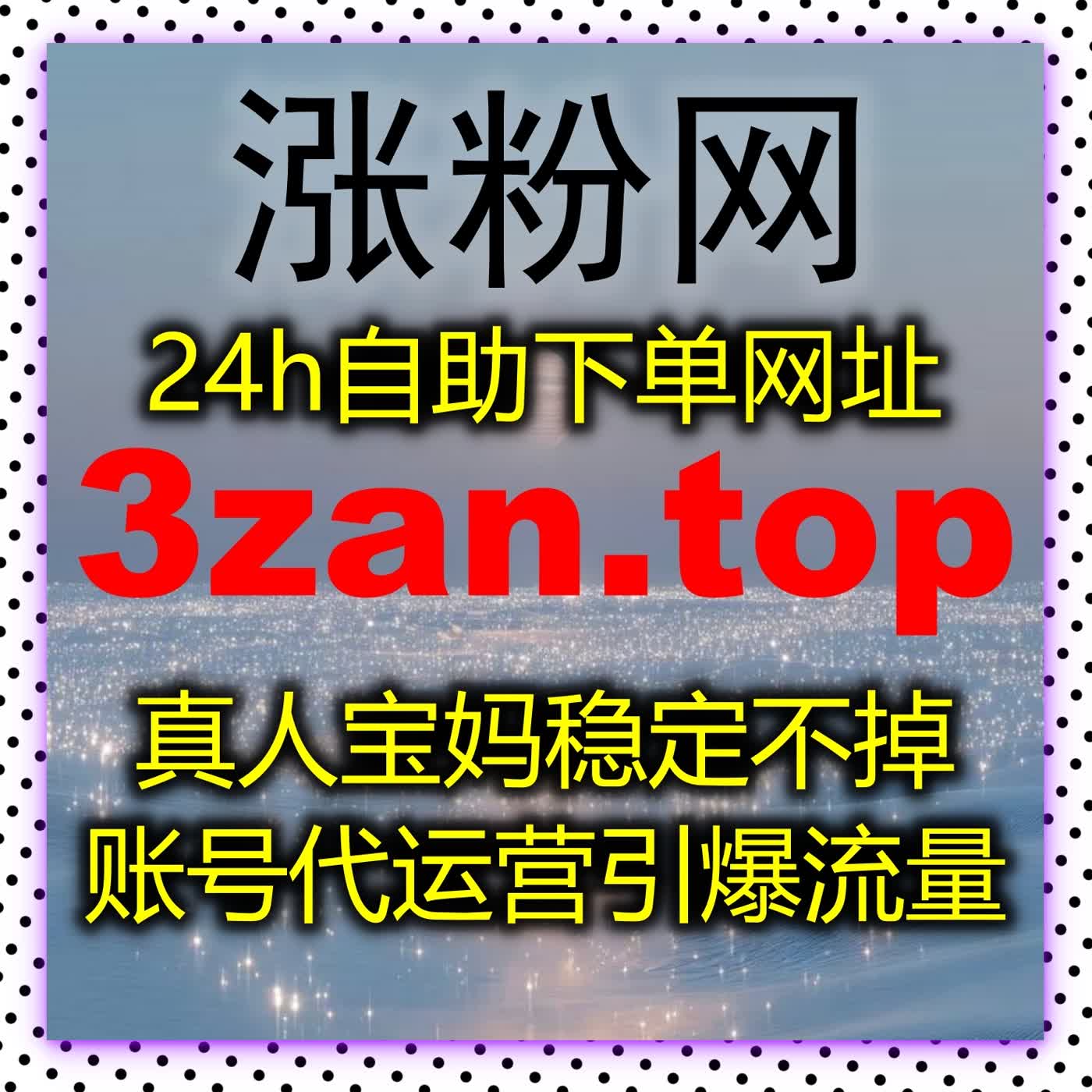 全场景在线全自动下单服务，覆盖多平台特色业务，满足各类个性化运营需求