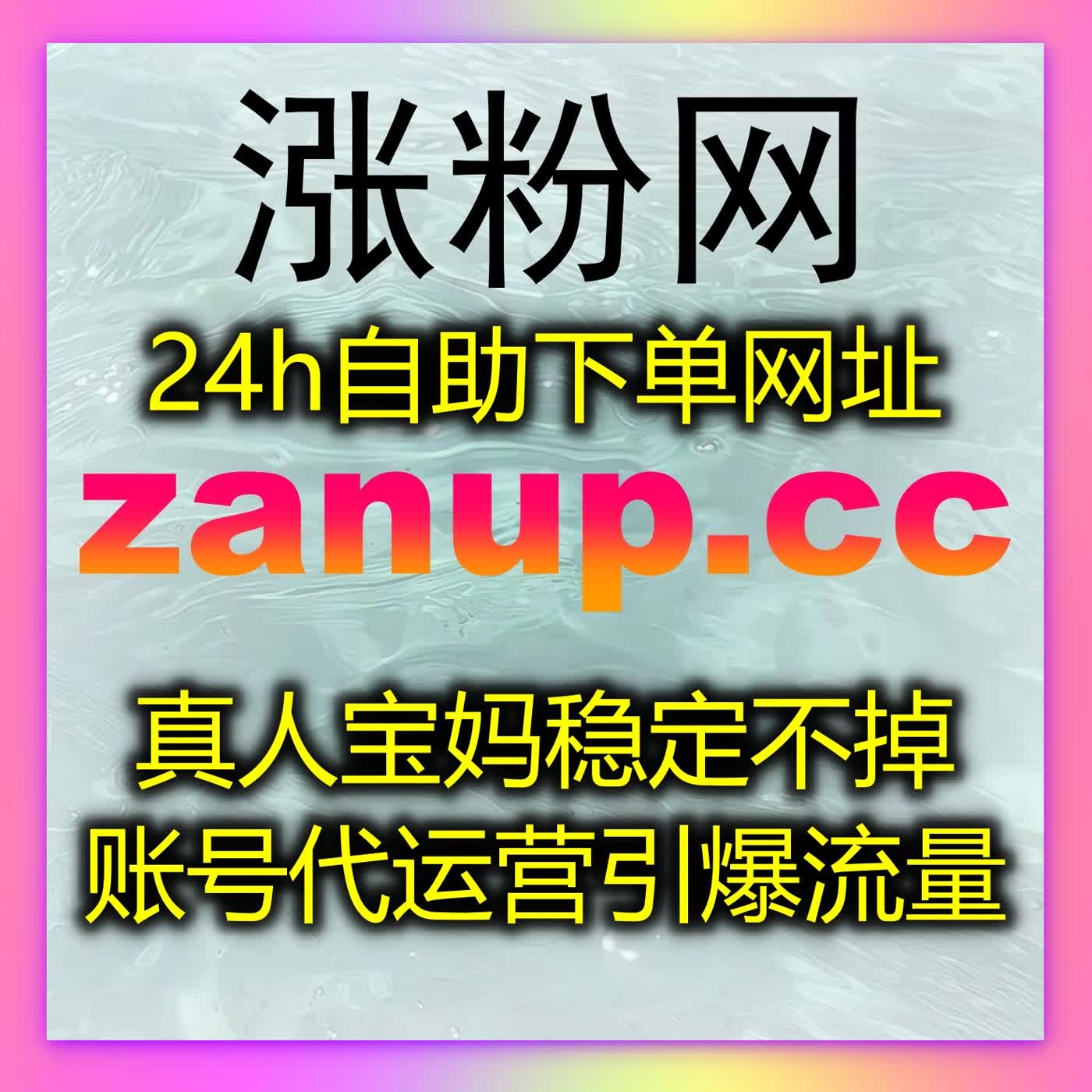 一站式流量提升服务助力直播起量，快速提升直播权重与整体场观人气 episode artwork