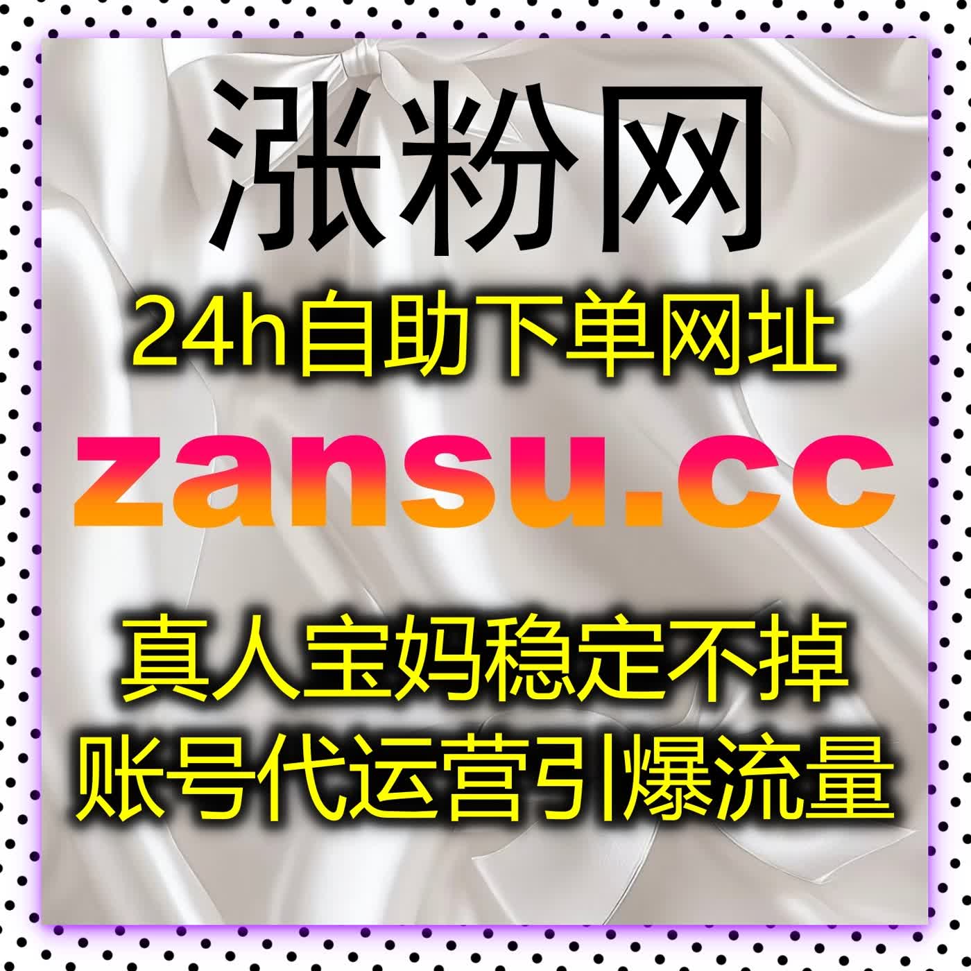 在线全自动下单简单高效业务全覆盖，自媒体运营成本更低效果更加出色 episode artwork