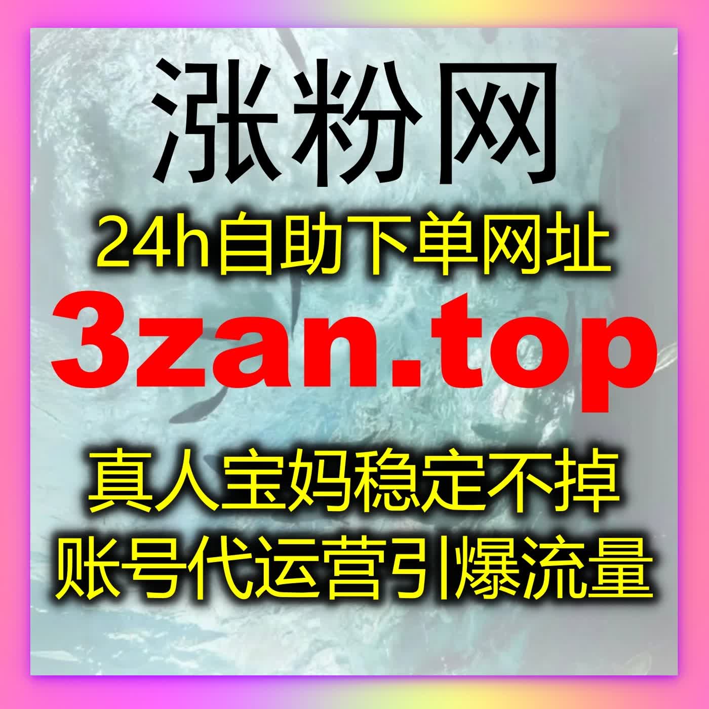 便捷在线全自动下单全程高效稳定，多平台数据快速提升无需人工值守 episode artwork