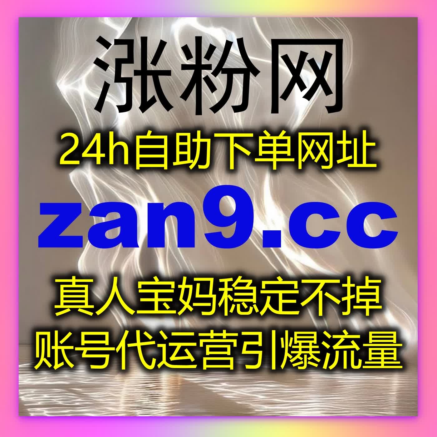 便捷在线全自动下单全程高效稳定，多平台数据快速提升无需人工值守操作 episode artwork