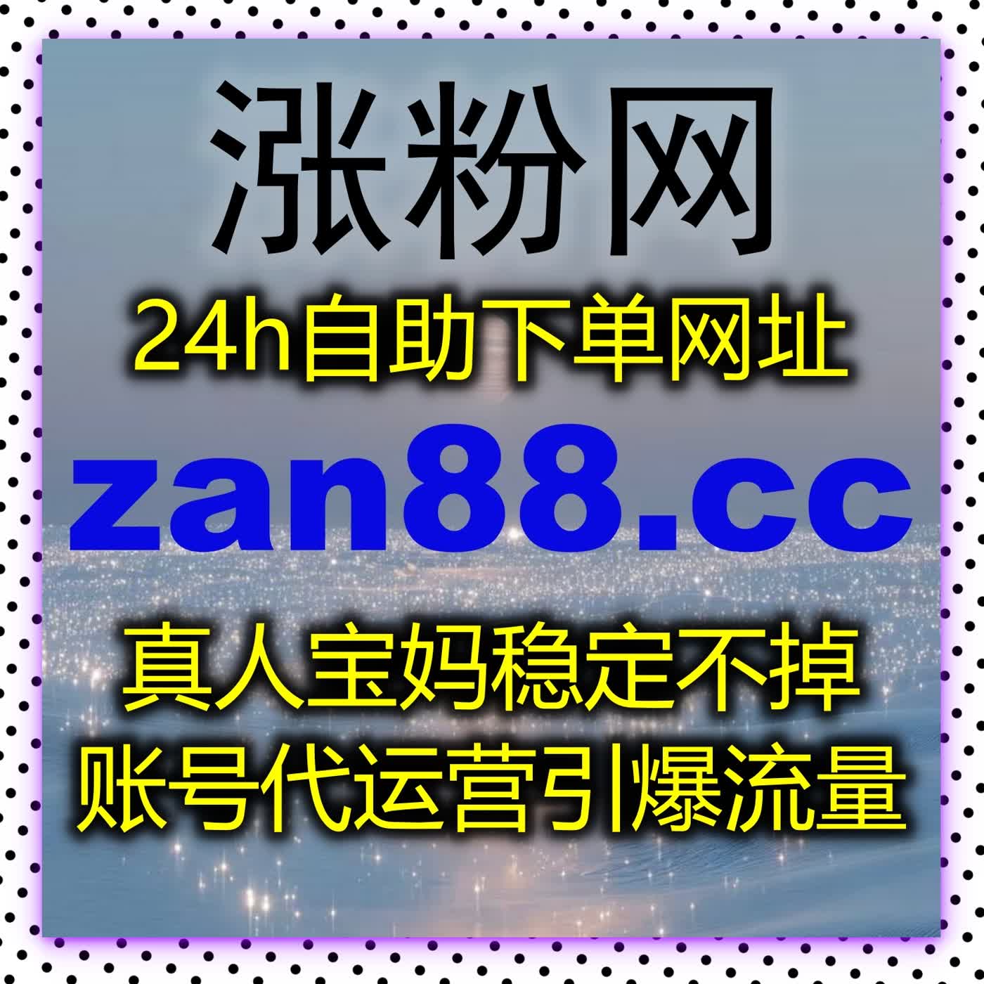精准流量提升助力权威内容广泛传播，多平台数据优化扩大品牌宣传覆盖面 episode artwork